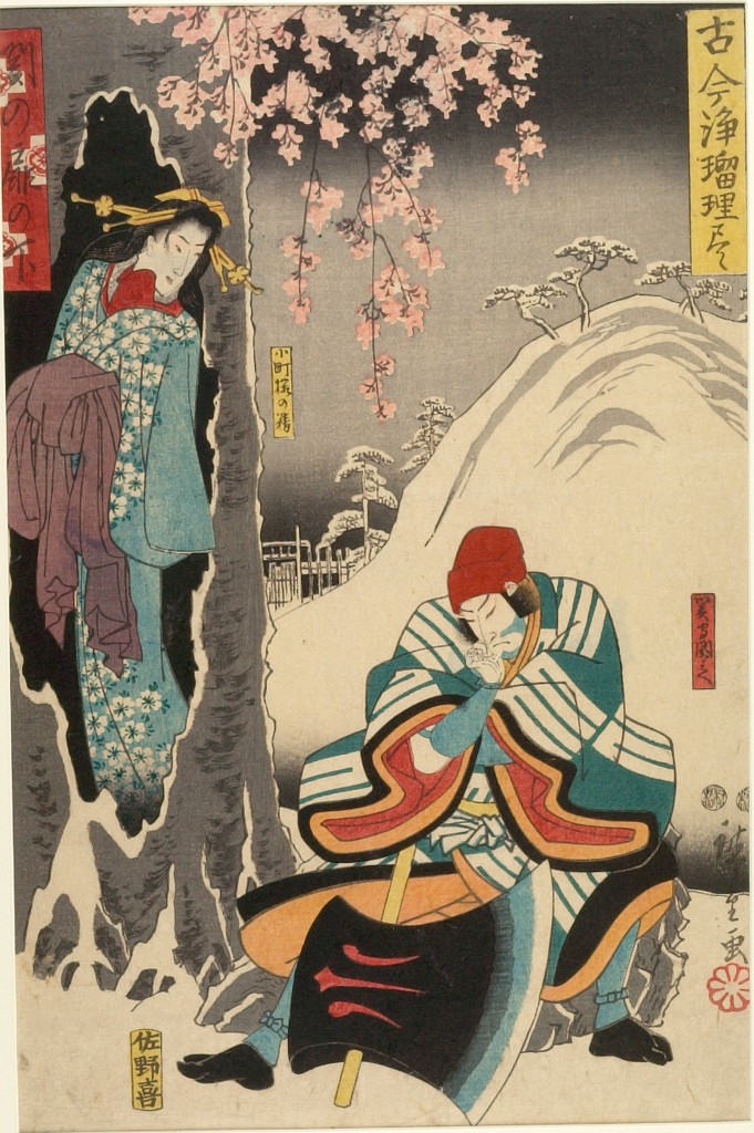 Hiroshiges - The Spirit of the Komachi Cherry Tree and Ōtomo no Kuronushi - Illustrations of Old and New Ballad Dramas 1847-52