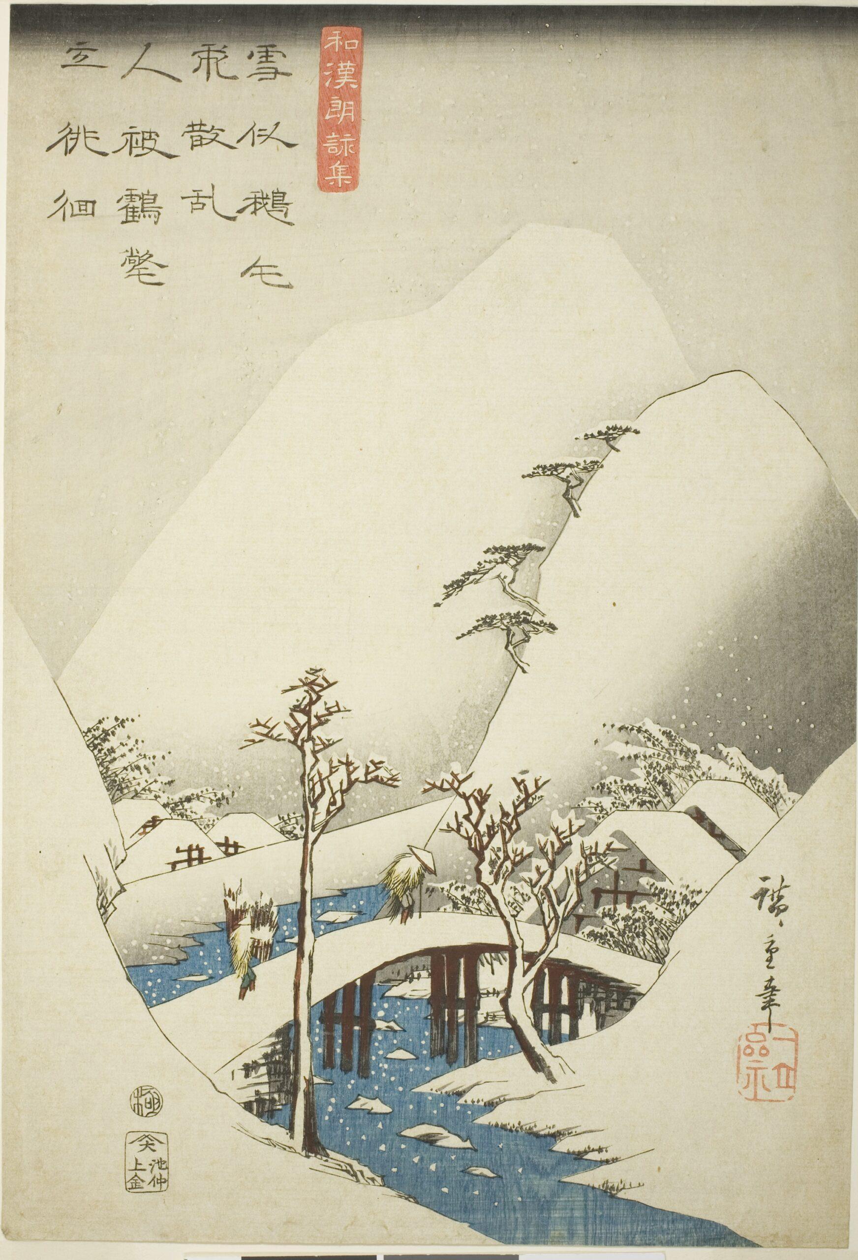 Hiroshiges - A Bridge in a Snowy Landscape - Japanese and Chinese Poems for Recitation 1842-43