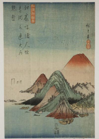 Hiroshiges - Lake panorama - Japanese and Chinese Poems for Recitation 1842-43