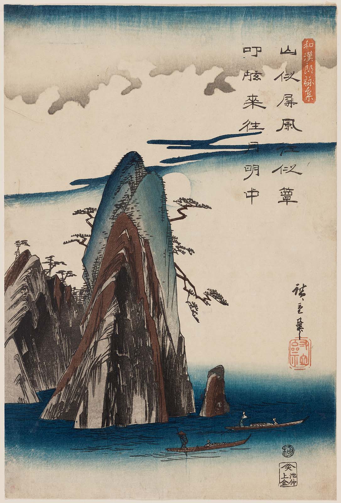 Hiroshiges - Landscape in Moonlight - Japanese and Chinese Poems for Recitation 1842-43