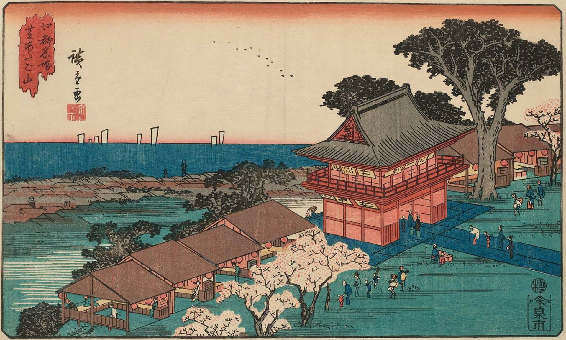 Hiroshiges - Mount Atago in Shiba (Shiba Atagoyama) - Famous Places in the Bay Capital 1835-38