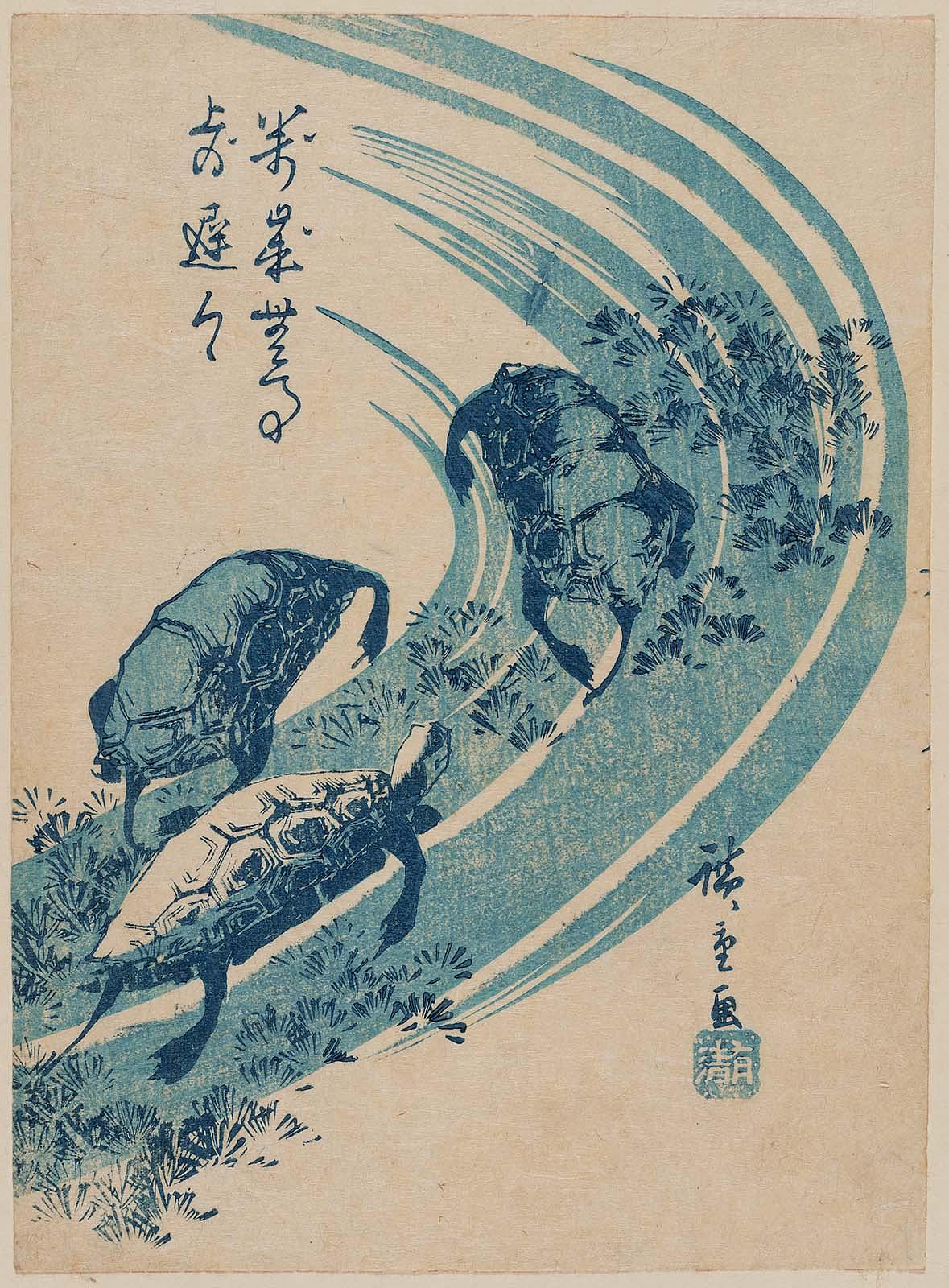 Hiroshiges - Turtles - Koban Format