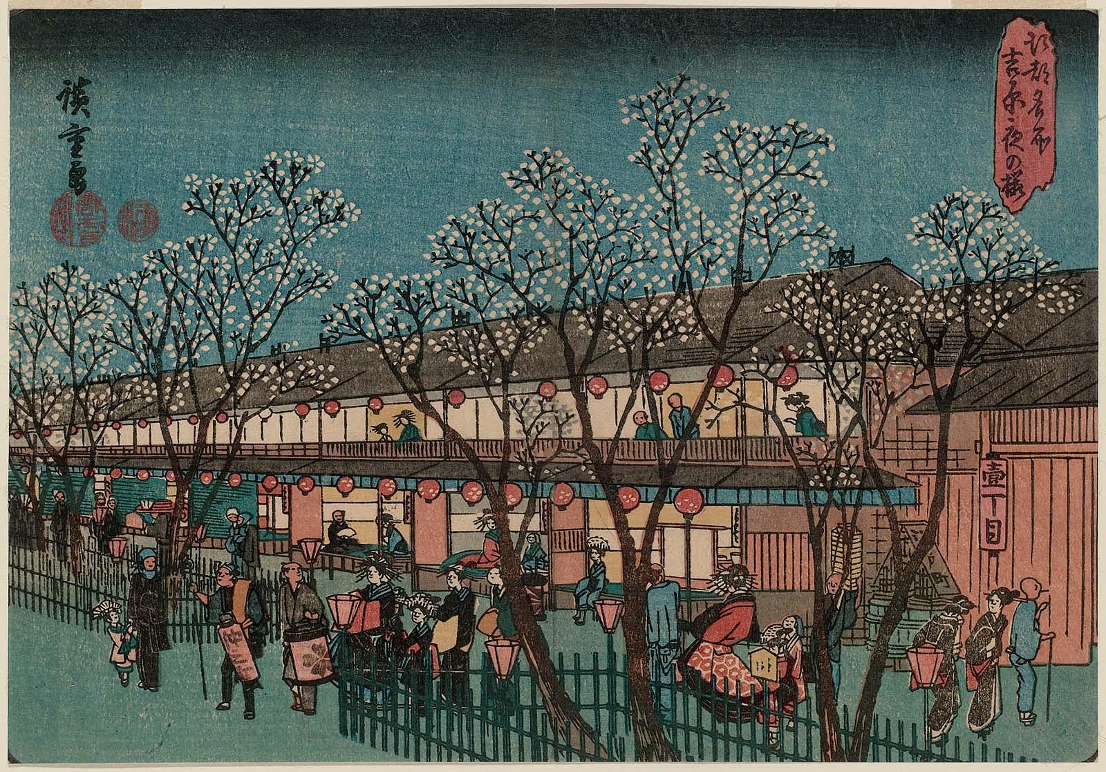 Hiroshiges - Cherry Blossoms at Night in the Yoshiwara (Yoshiwara yoru no sakura) - Famous Places in Edo 1835-38