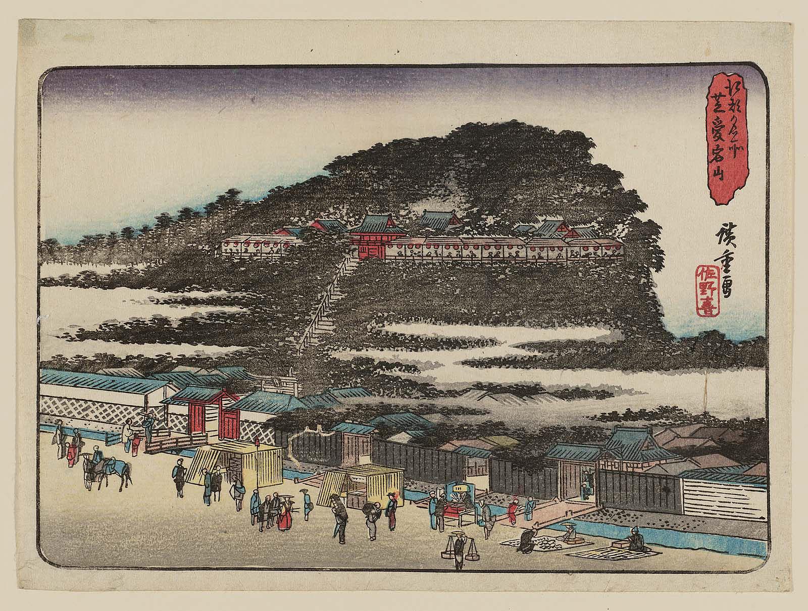 Hiroshiges - Mount Atago in Shiba (Shiba Atagoyama) - Famous Places in Edo 1835-38