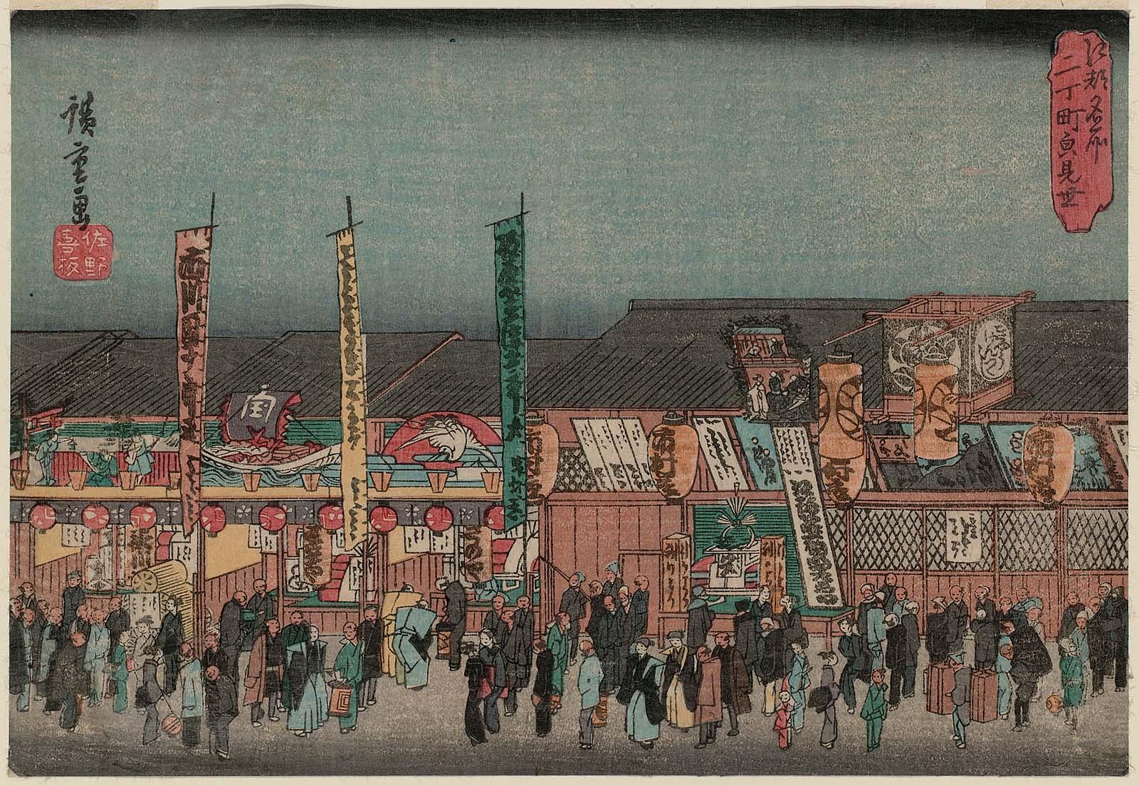 Hiroshiges - The Opening of the Theater Season at Nichōmachi (Nichōmachi no kaomise) - Famous Places in Edo 1835-38