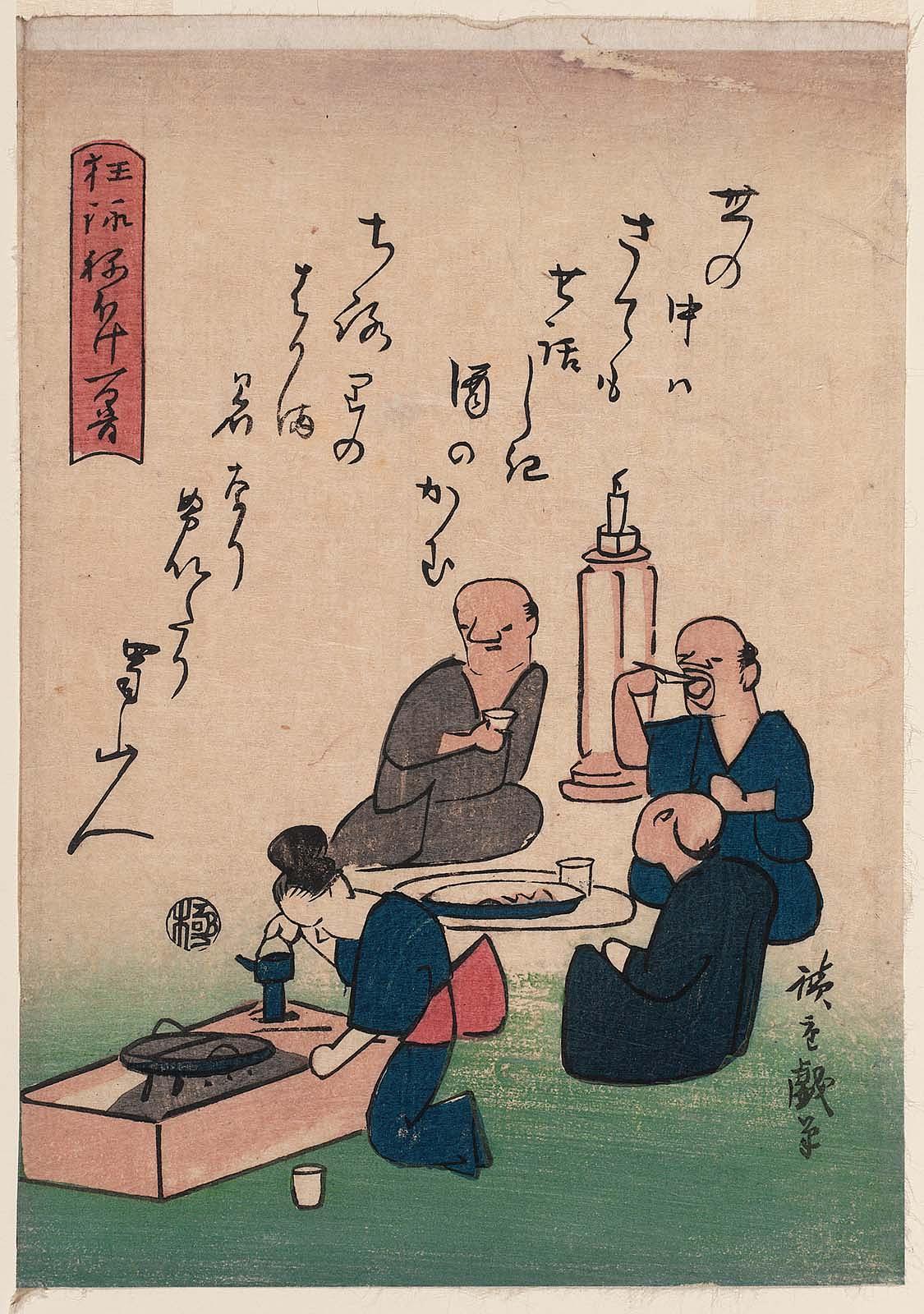 Hiroshiges - An Evening Meal - One Hundred Poems for Sleepyheads, a Comical Recitation