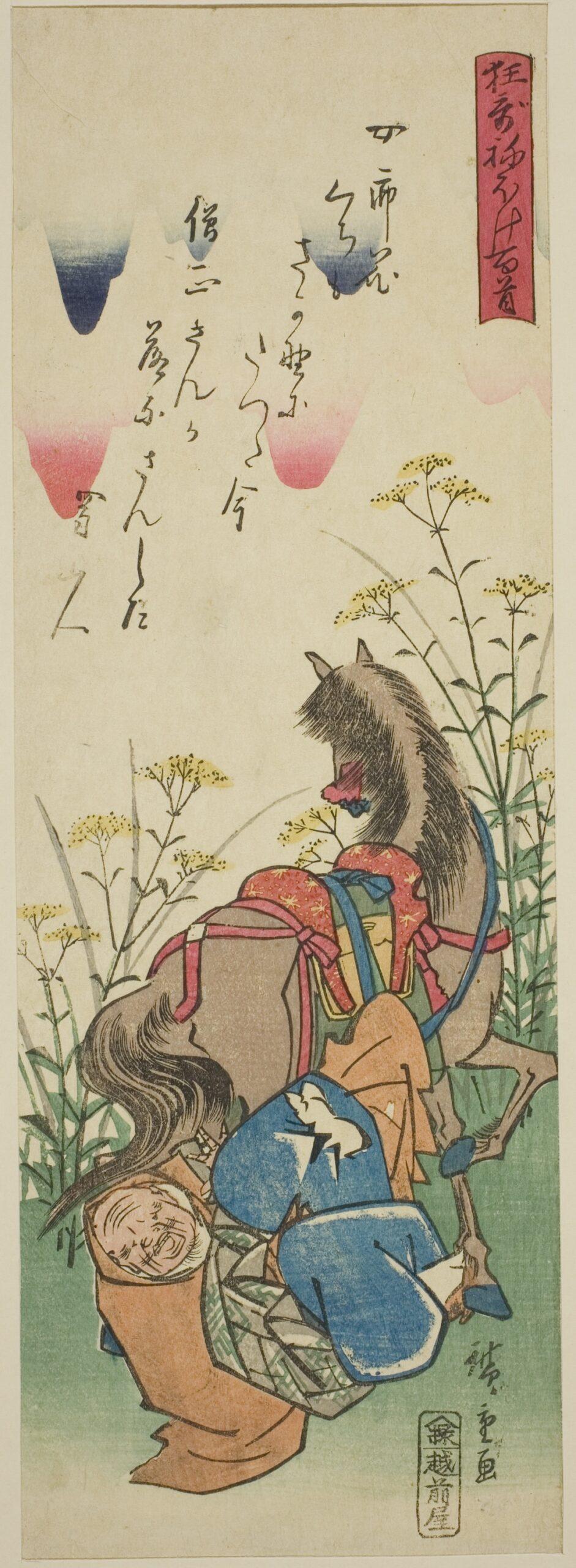 Hiroshiges - Buddhist Priest Falling Off His Horse (Sojo Henjo) - One Hundred Satirical Poems