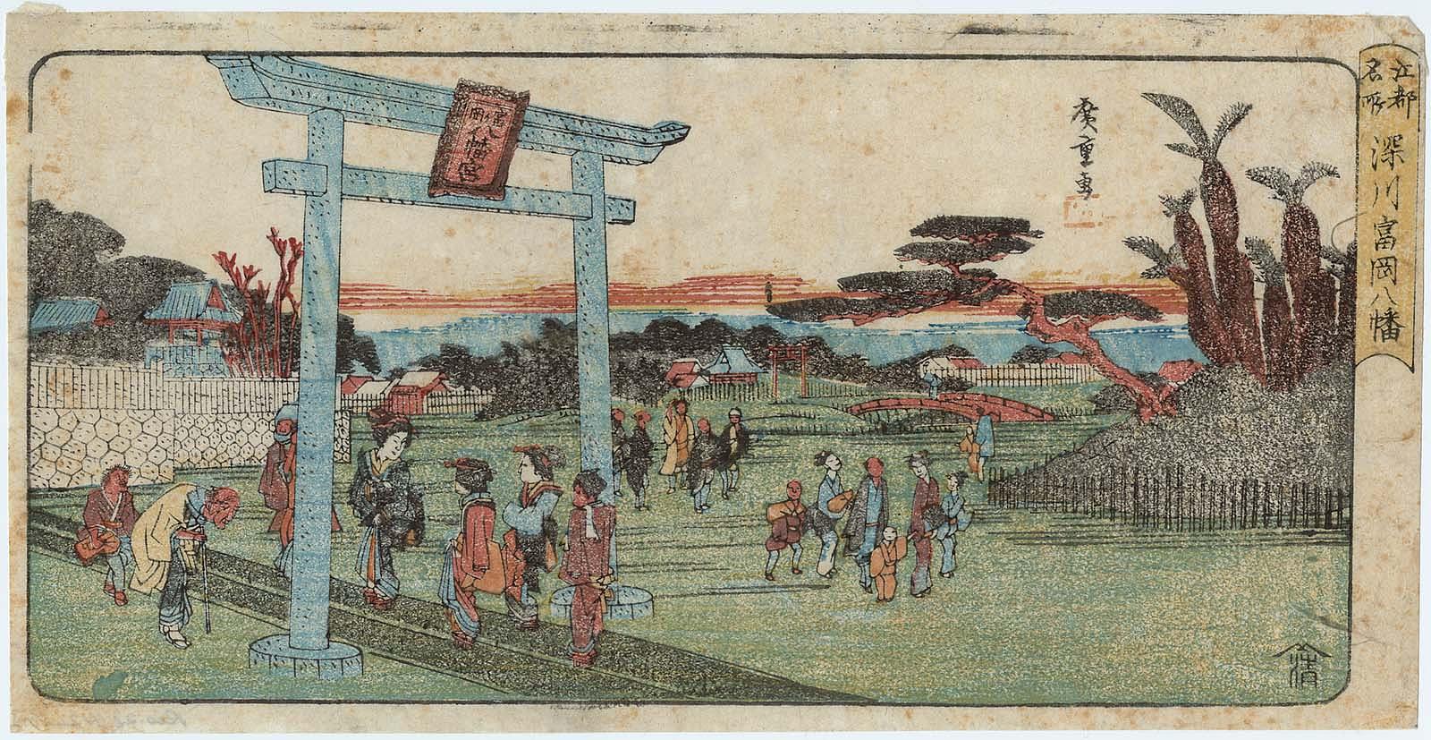 Hiroshiges - Tomigaoka Hachiman Shrine at Fukagawa (Fukagawa Tomigaoka Hachiman), from the series Famous Places in Edo (Kôto meisho) - Miscellaneous formats