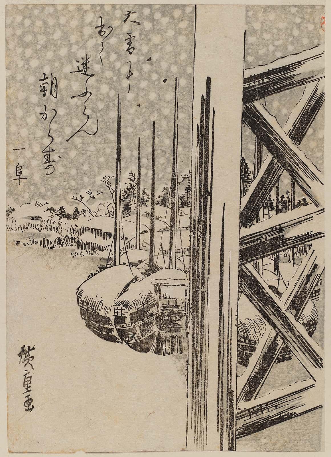 Hiroshiges - Bridge Pilings and Boats in Snow - Vertical chūban format