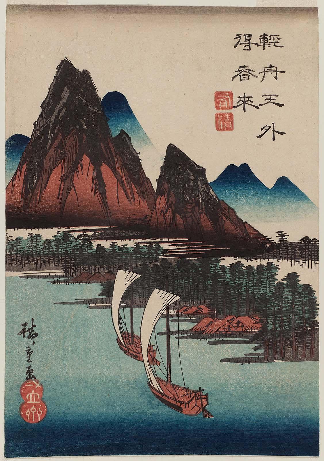 Hiroshiges - Landscape with Mountains and Sailboats - Vertical chūban format