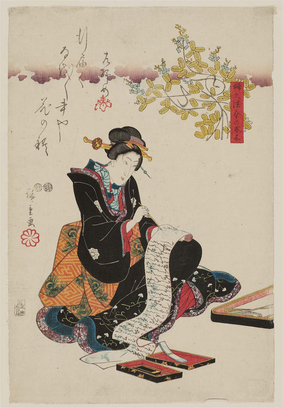 Hiroshiges - Handwriting (Shuseki) - Money Trees for Virtuous Women 1847-52