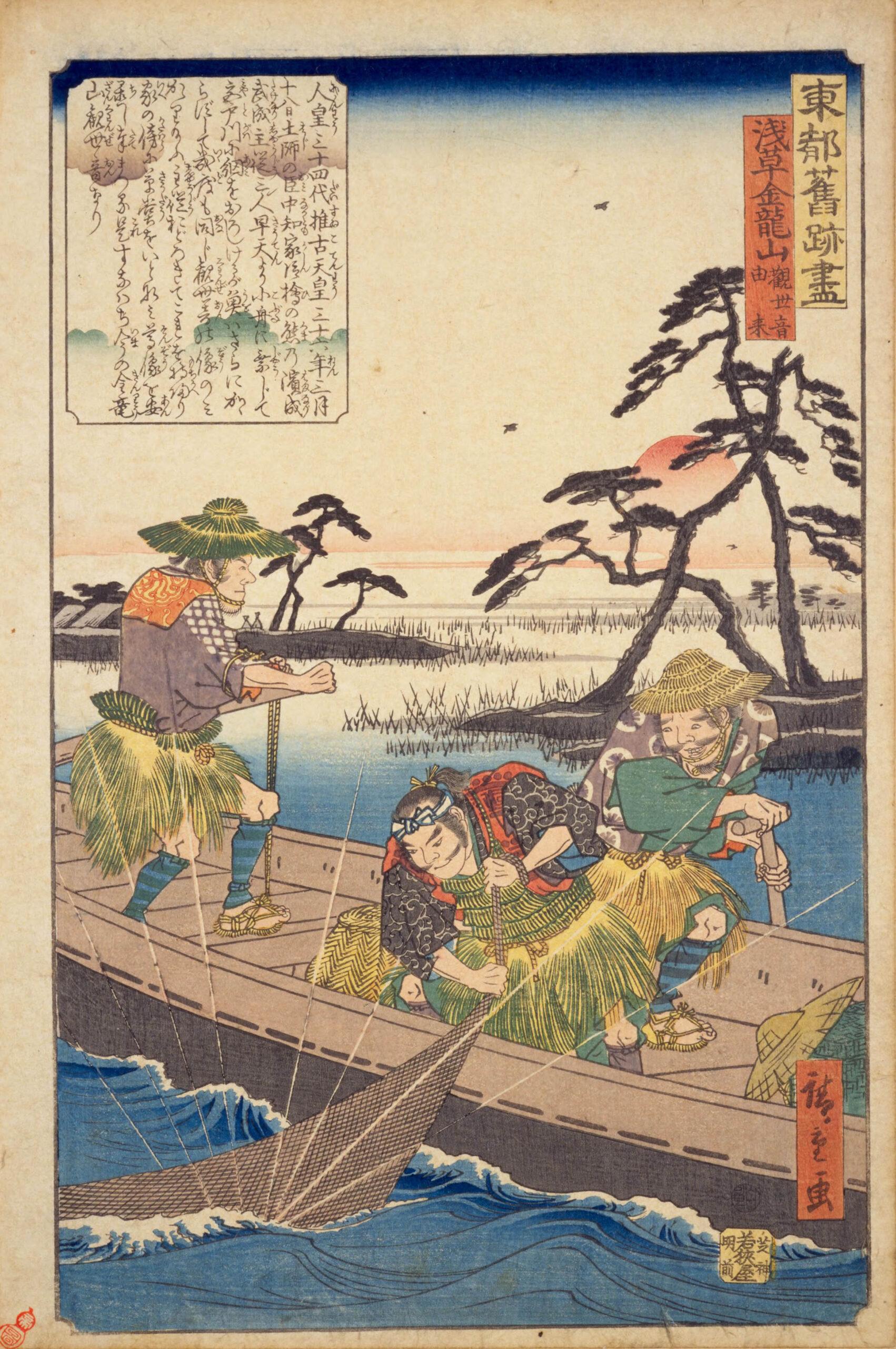 Hiroshiges - Kinryūzan Temple in Asakusa: The Story of the Kannon Image (Asakusa Kinryūzan, Kanzeon yurai) - A Compendium of Historical Sites in the Eastern Capital 1845-46