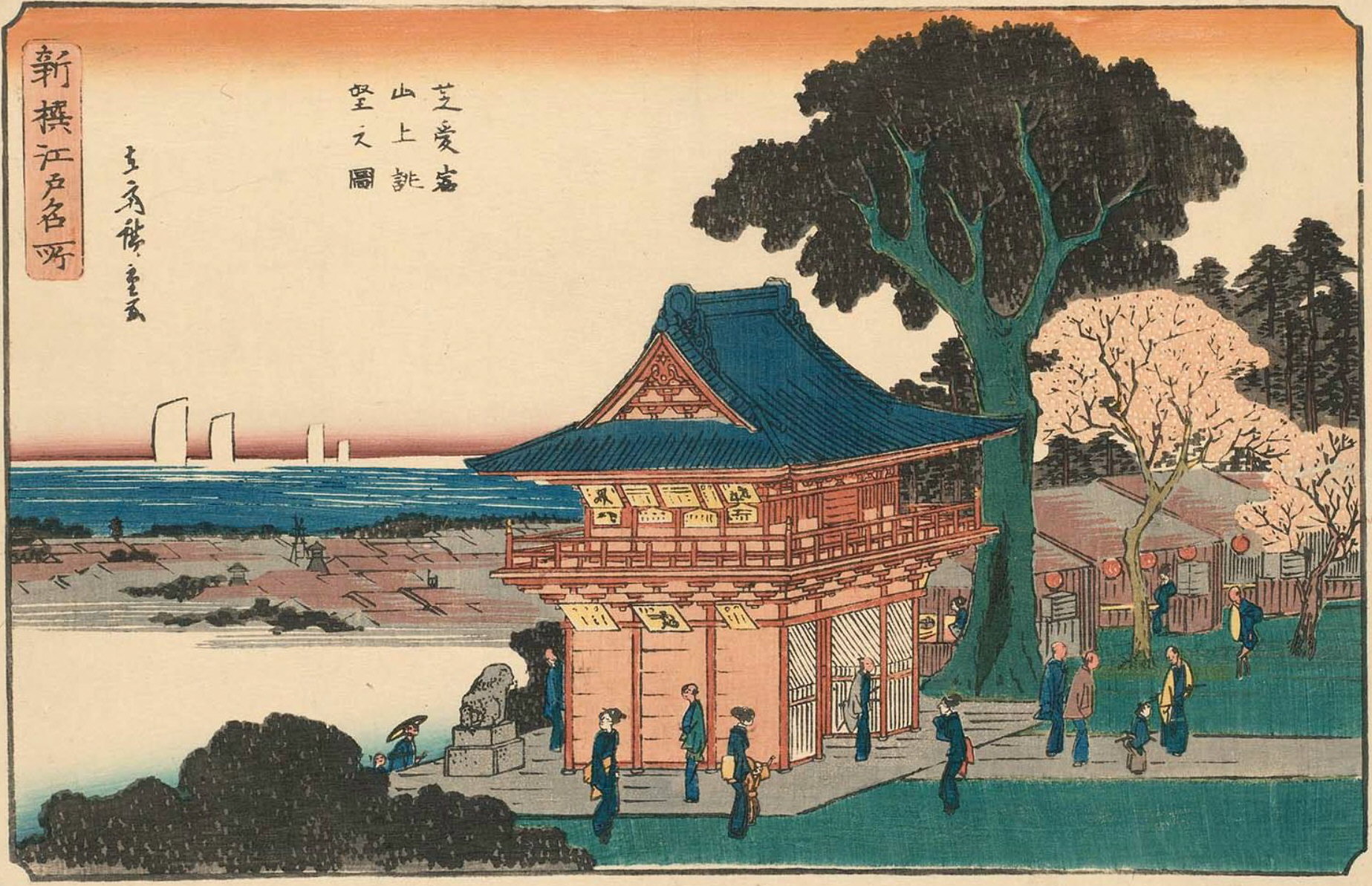 Hiroshiges - Panoramic View from the Top of Mount Atago in Shiba (Shiba Atago sanjō chōbō no zu) - Famous Places in Edo, Newly Selected 1839-42