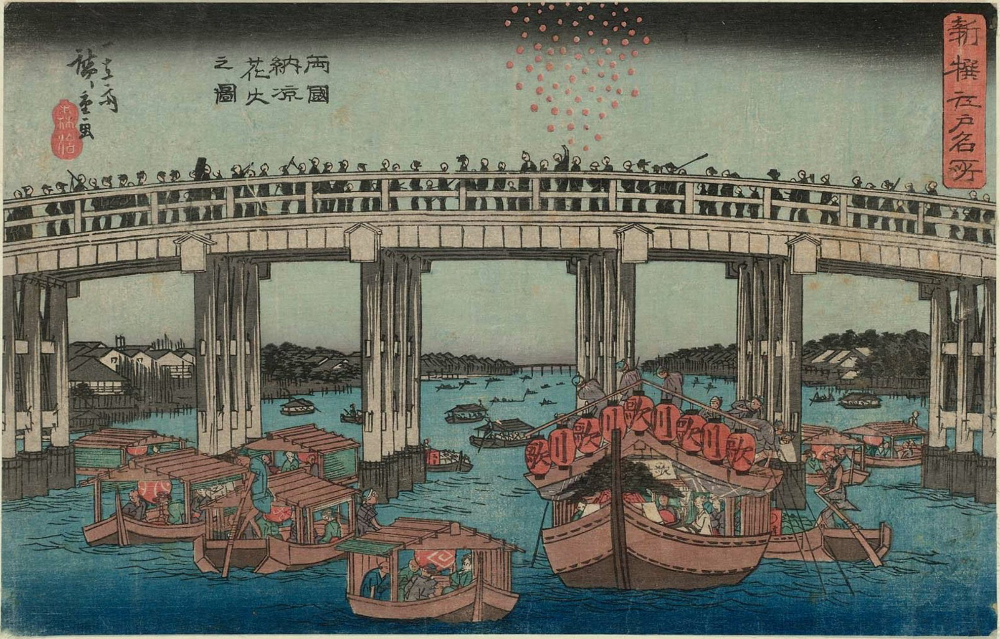 Hiroshiges - Fireworks in the Cool of the Evening at Ryōgoku Bridge (Ryōgoku nōryō hanabi no zu) - Famous Places in Edo, Newly Selected 1839-42