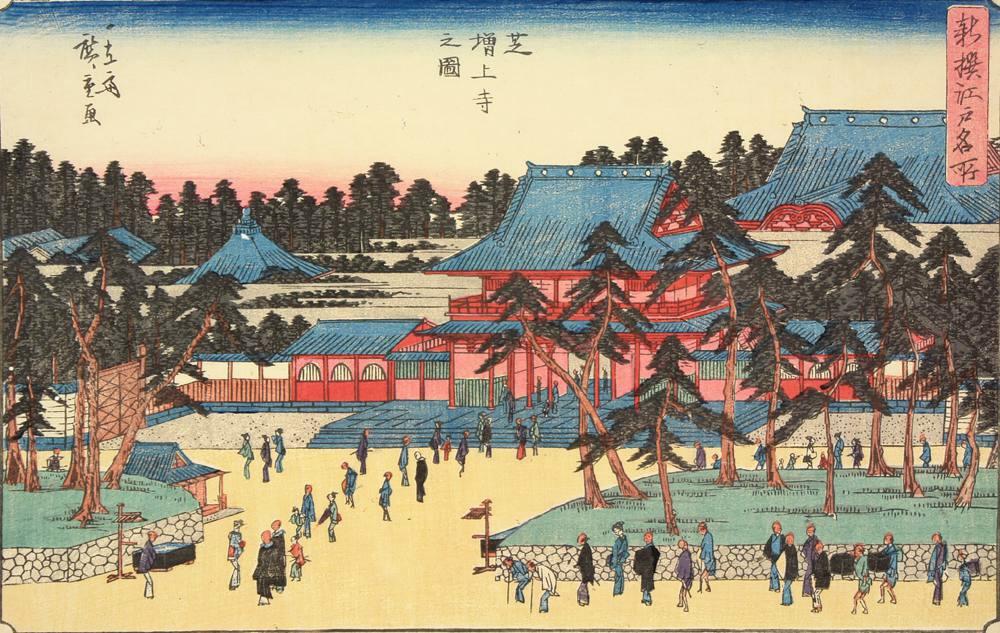 Hiroshiges - Zōjō Temple in Shiba (Shiba Zōjō-ji no zu) - Famous Places in Edo, Newly Selected 1839-42