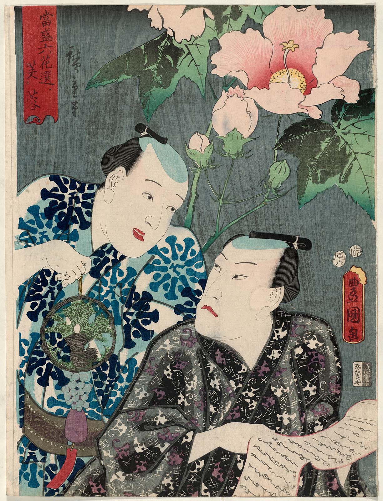 Hiroshiges - Hibiscus (Fūyō) Actors Kataoka Gadō II and Ōtani Tokuji II - Selection of Flowers Currently in Full Bloom 1854-58