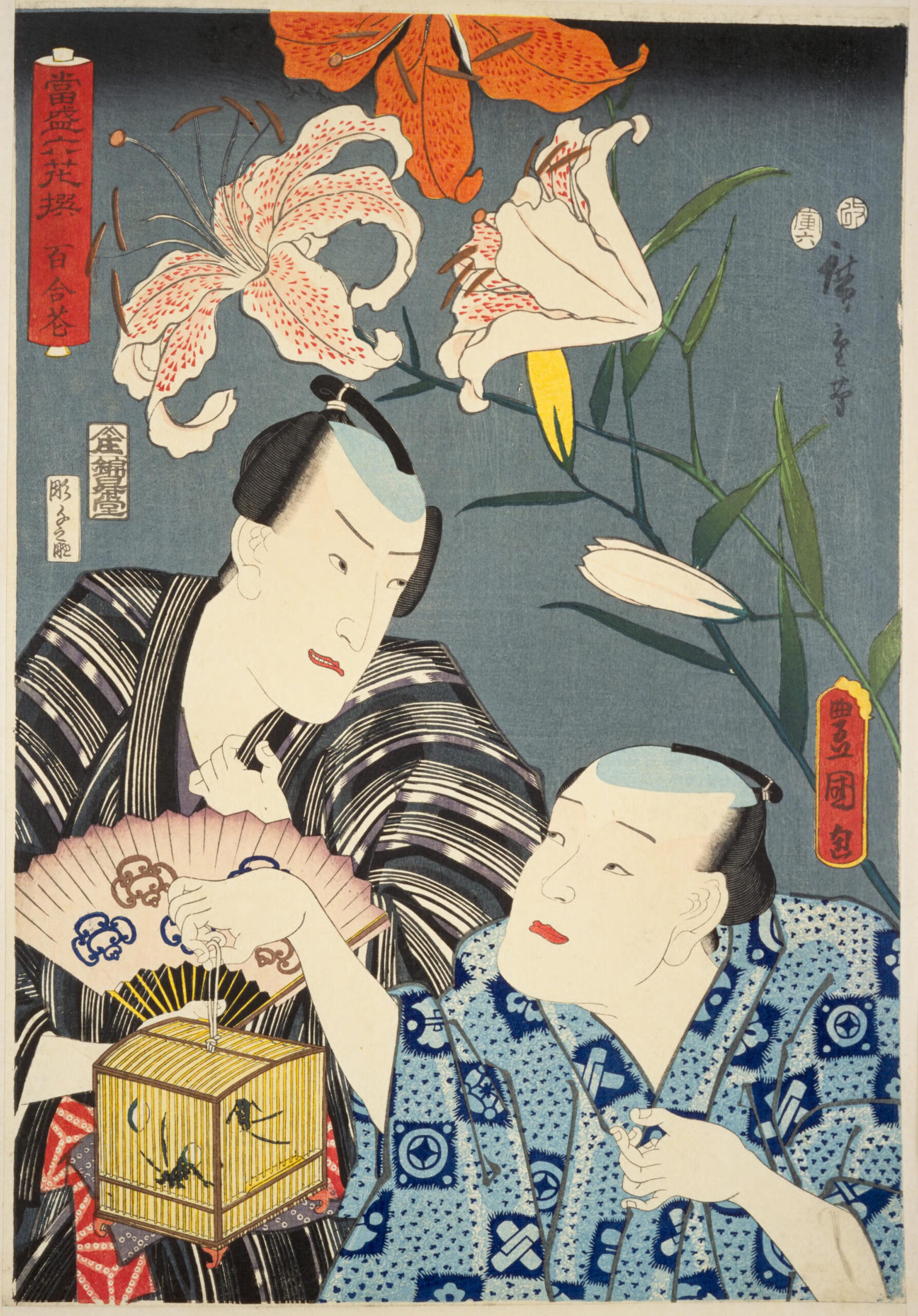 Hiroshiges - Lily (Yuri) Actors Nakamura Fukusuke I and Nakamura Kantarō I - Selection of Flowers Currently in Full Bloom 1854-58