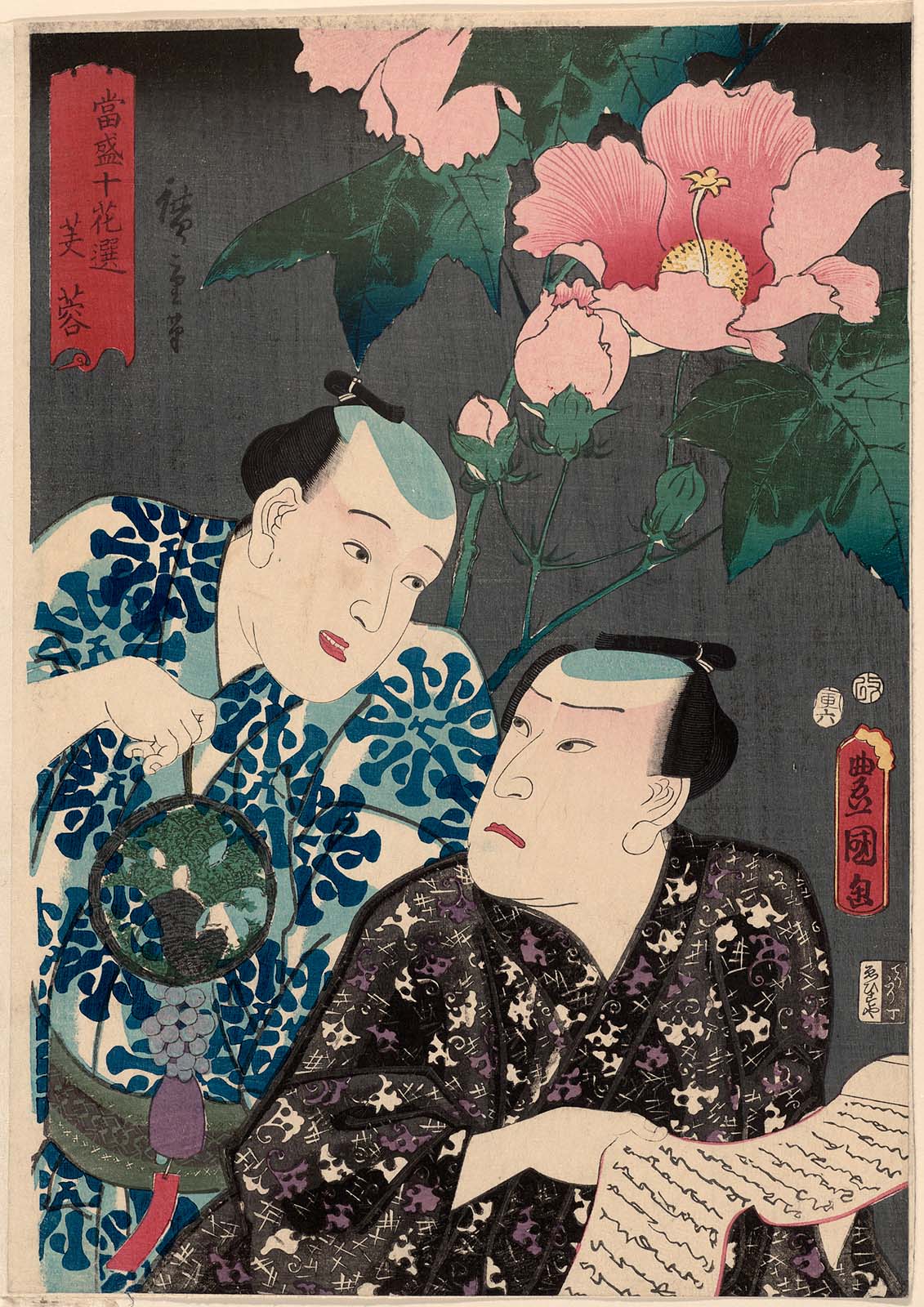 Hiroshiges - Hibiscus (Fuyō) Actors Kataoka Gadō II and Ōtani Tokuji II - Selection of Flowers Currently in Full Bloom 1854-58