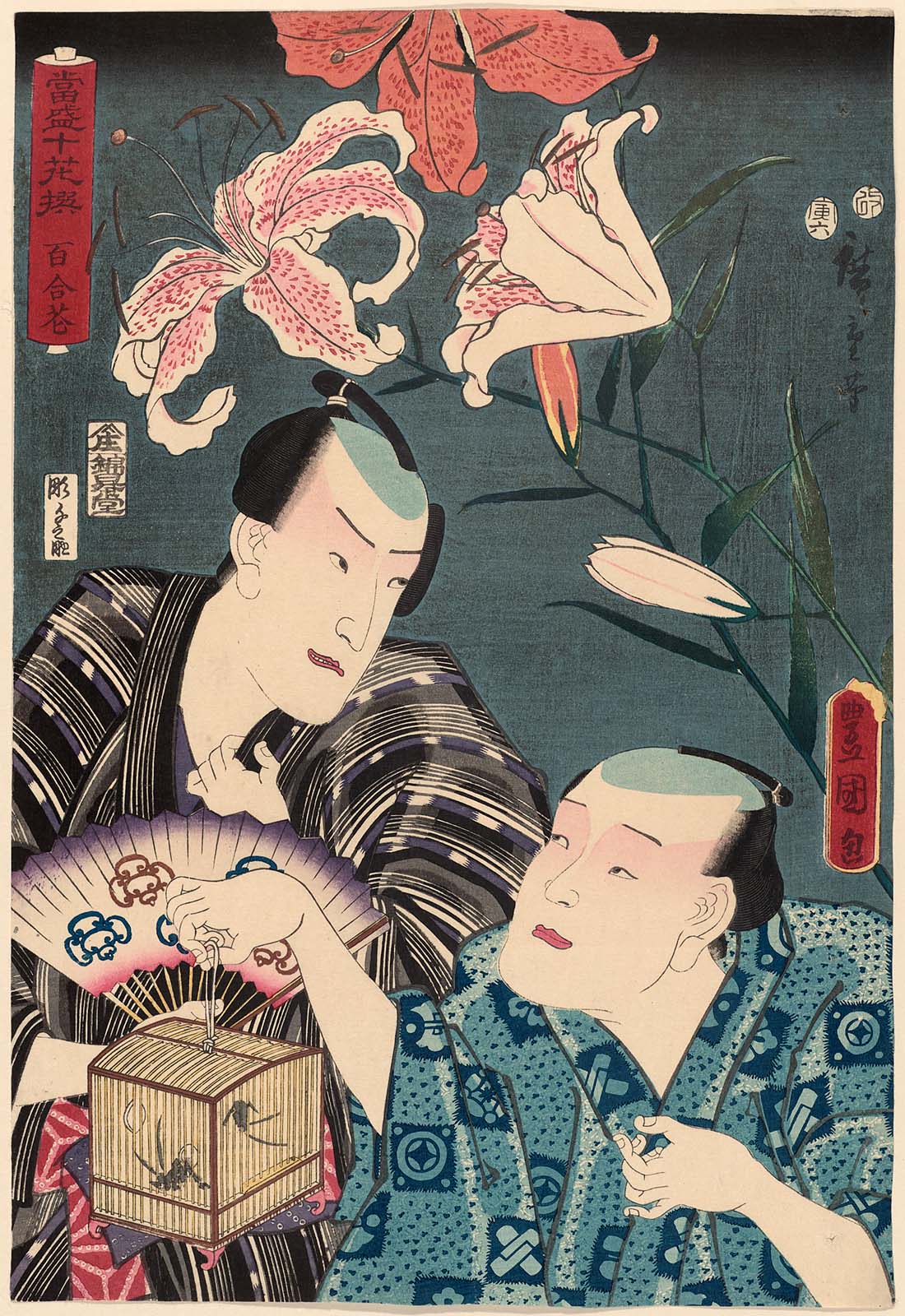 Hiroshiges - Lily (Yuri) Actors Nakamura Fukusuke I and Nakamura Kantarō I - Selection of Flowers Currently in Full Bloom 1854-58