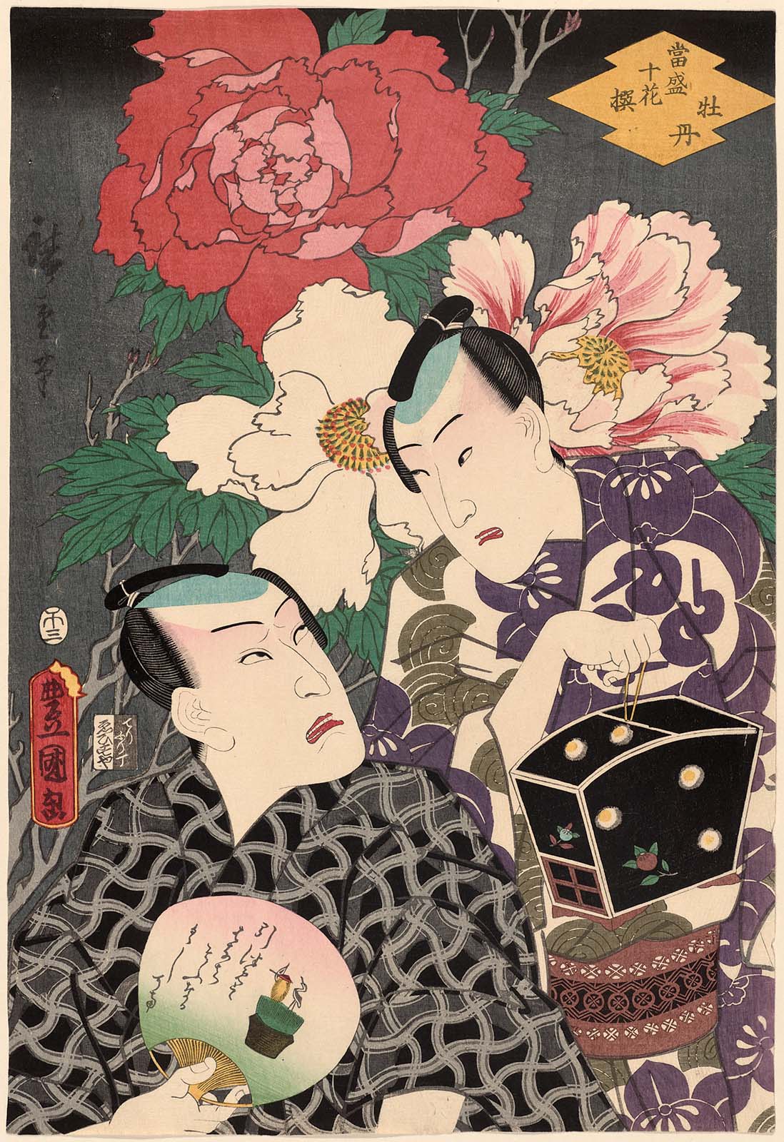 Hiroshiges - Peony (Botan) Actor Ichimura Uzaemon XIII and Ichikawa Kodanji IV - Selection of Flowers Currently in Full Bloom 1854-58