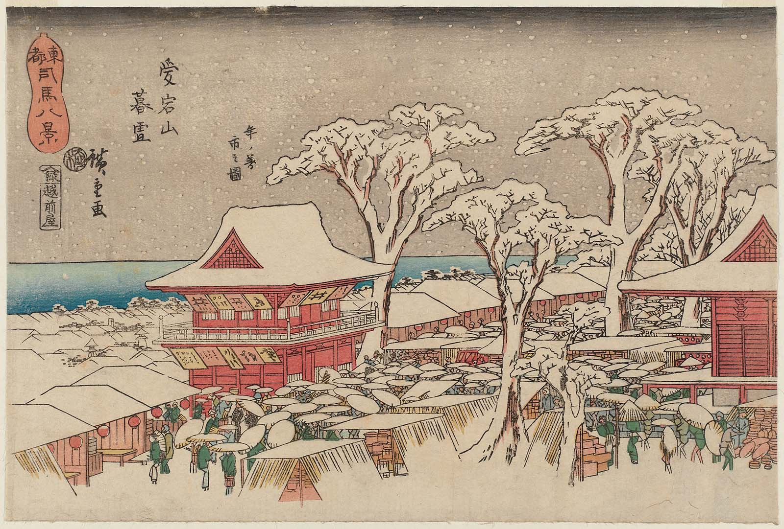 Hiroshiges - Twilight Snow at Mount Atago; View of the Year-end Fair (Atagoyama bosetsu, Toshinobo ichi no zu) - Eight Views of Shiba in the Eastern Capital 1840-41