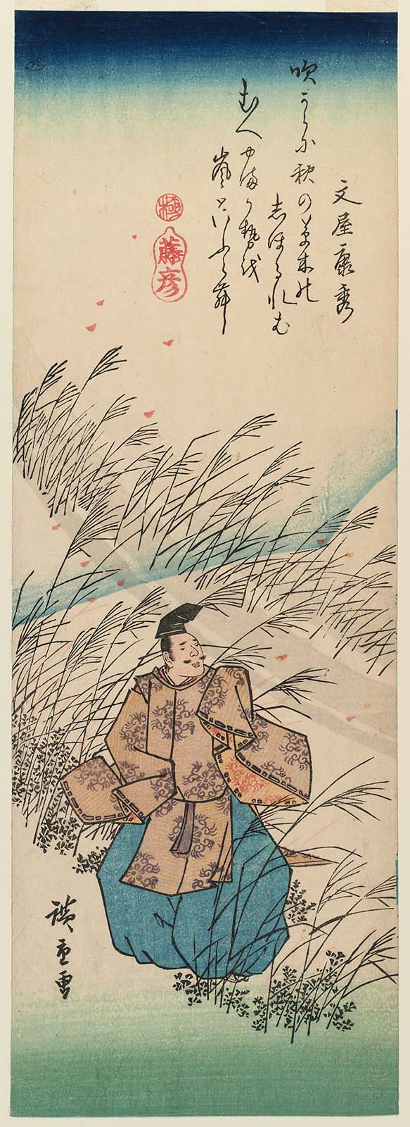 Hiroshiges - Bun’ya no Yasuhide - Untitled Series of Six Poetic Immortals 1835-39