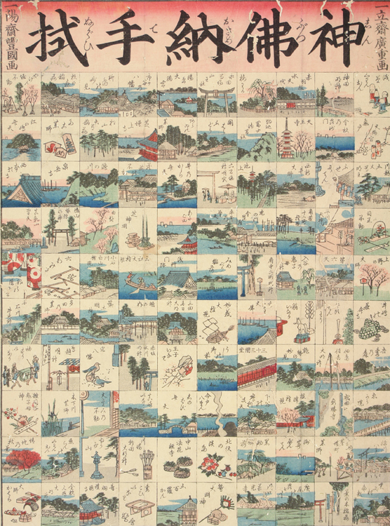 Hiroshiges - Votive Hand Towels for Gods and Buddhas - Board Games (Sugoroku)