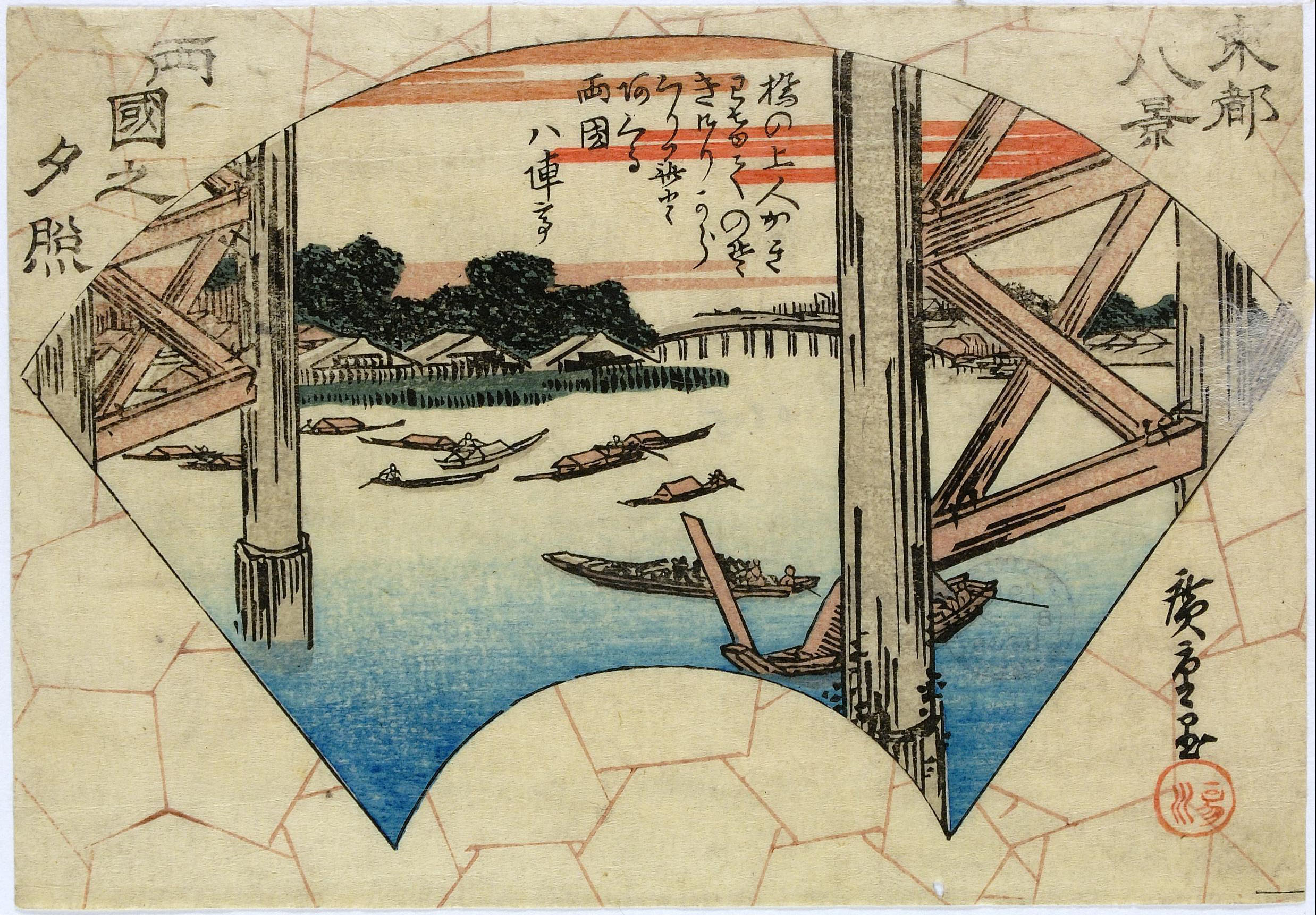 Hiroshiges - Evening Glow at Ryōgoku (Ryōgoku no sekisho) - Eight Views of Edo 1830's