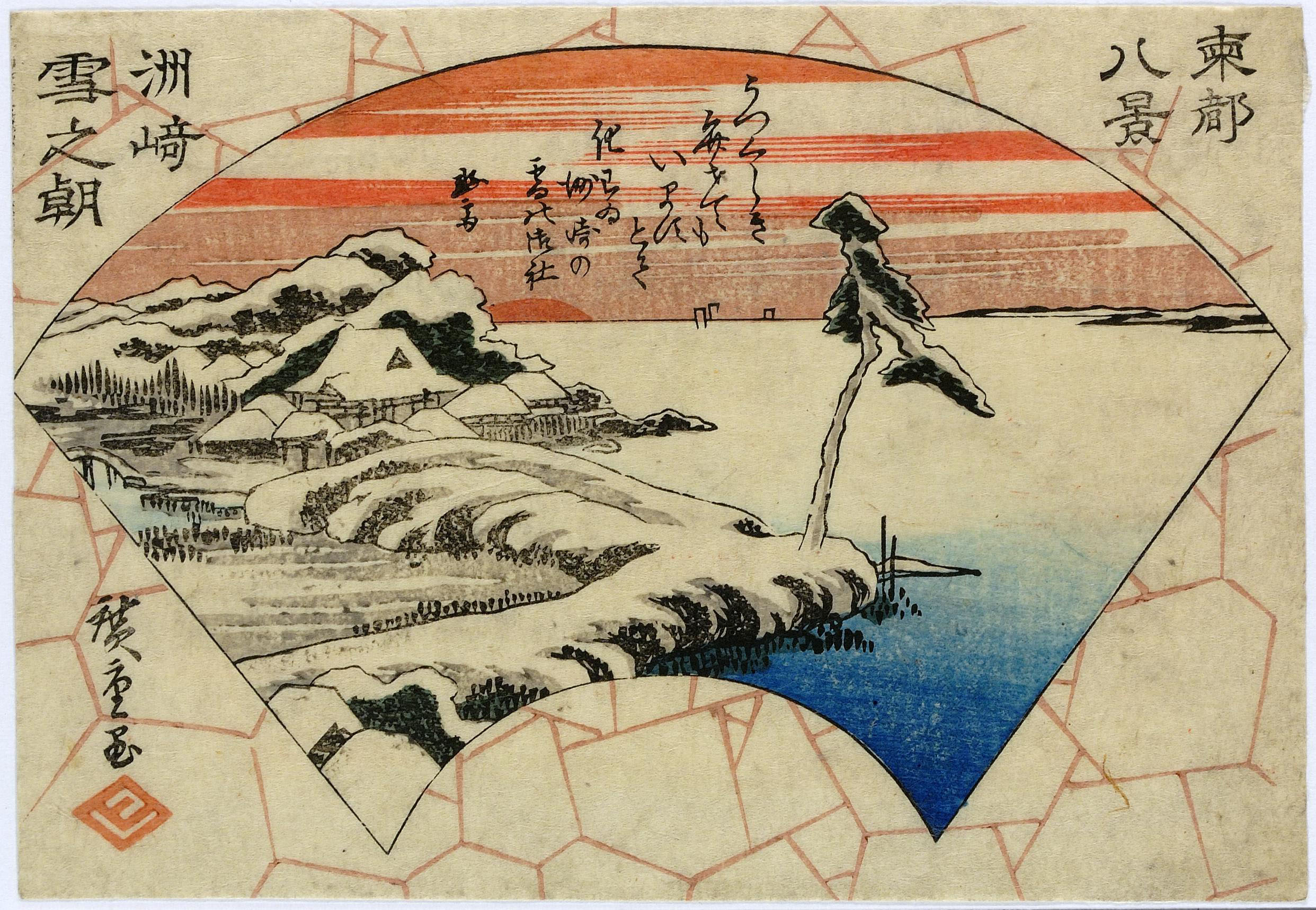 Hiroshiges - Morning After Snowfall at Susaki (Susaki yuki no asa) - Eight Views of Edo 1830's