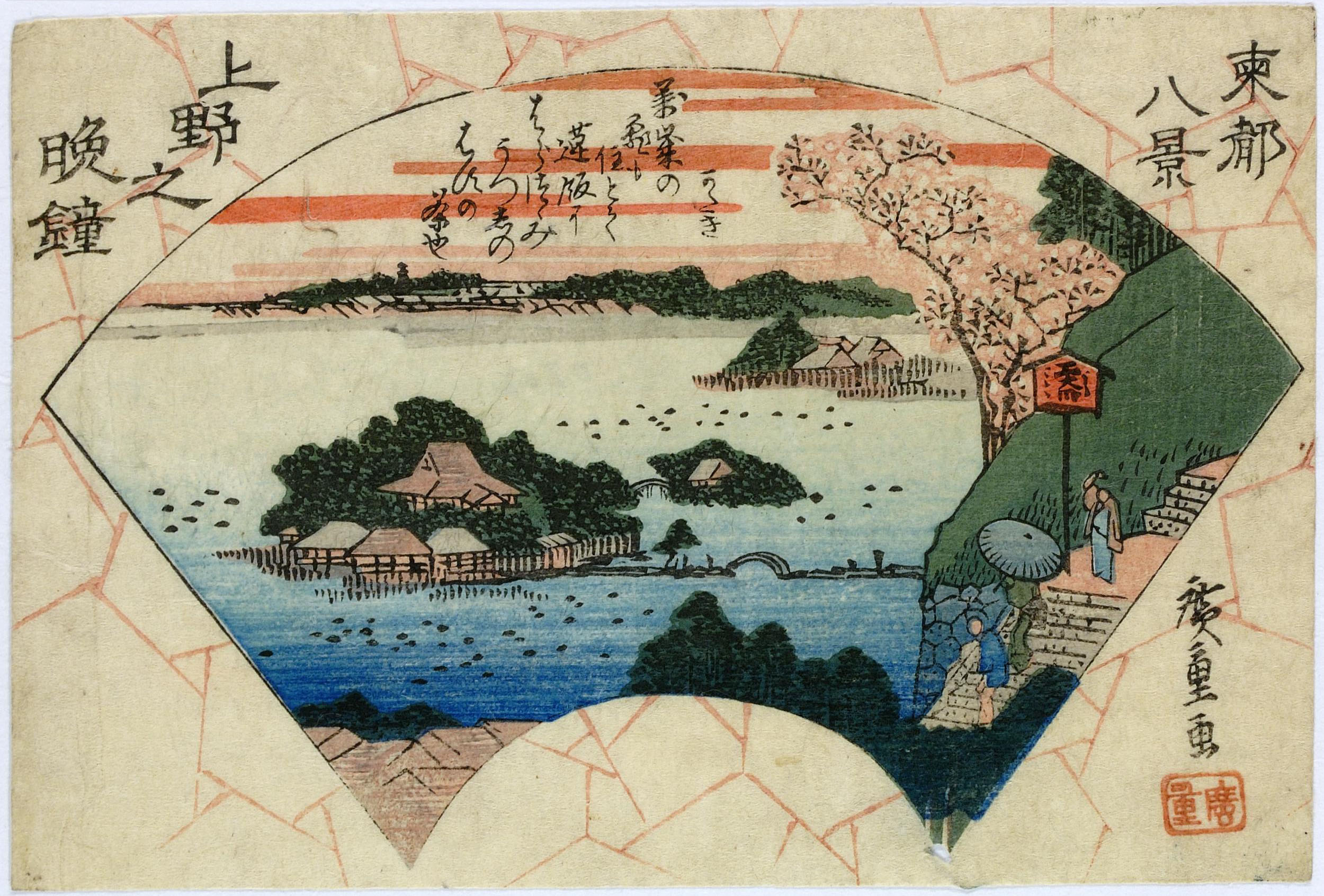 Hiroshiges - Returning Sail at Tsukuda (Tsukuda no kihan) - Eight Views of Edo 1830's