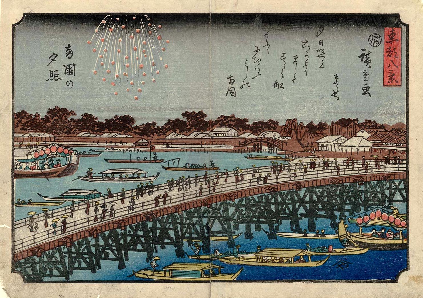 Hiroshiges - Sunset Glow at Ryōgoku Bridge (Ryōgoku no yūshō) - Eight Views of the Eastern Capital 1845-46