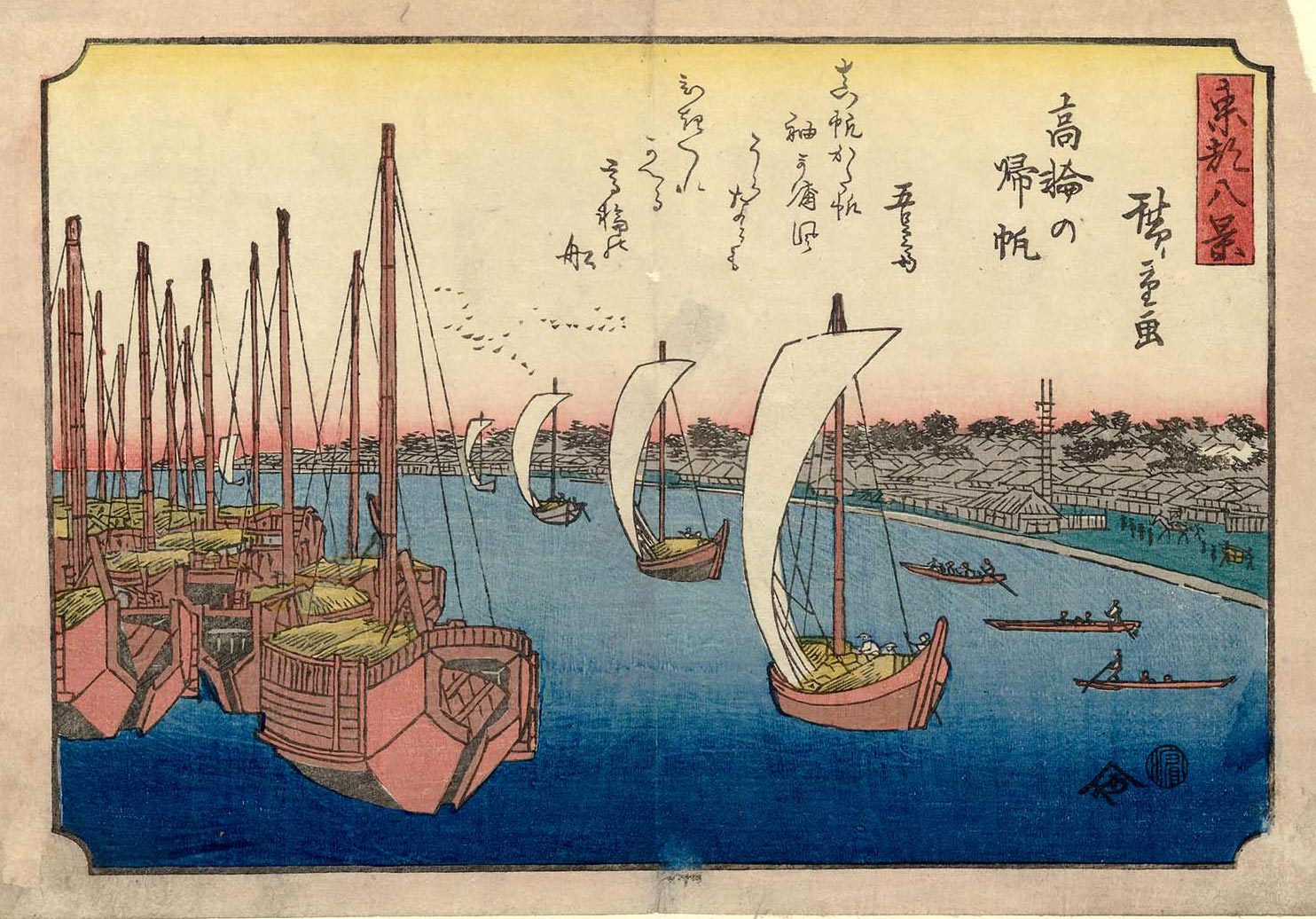 Hiroshiges - Returning Sails at Takanawa (Takanawa no kihan) - Eight Views of the Eastern Capital 1845-46