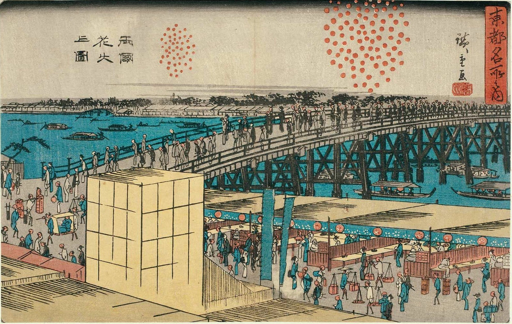 Hiroshiges - Fireworks at Ryōgoku Bridge (Ryōgoku hanabi no zu) - Famous Places in the Eastern Capital 1840-42