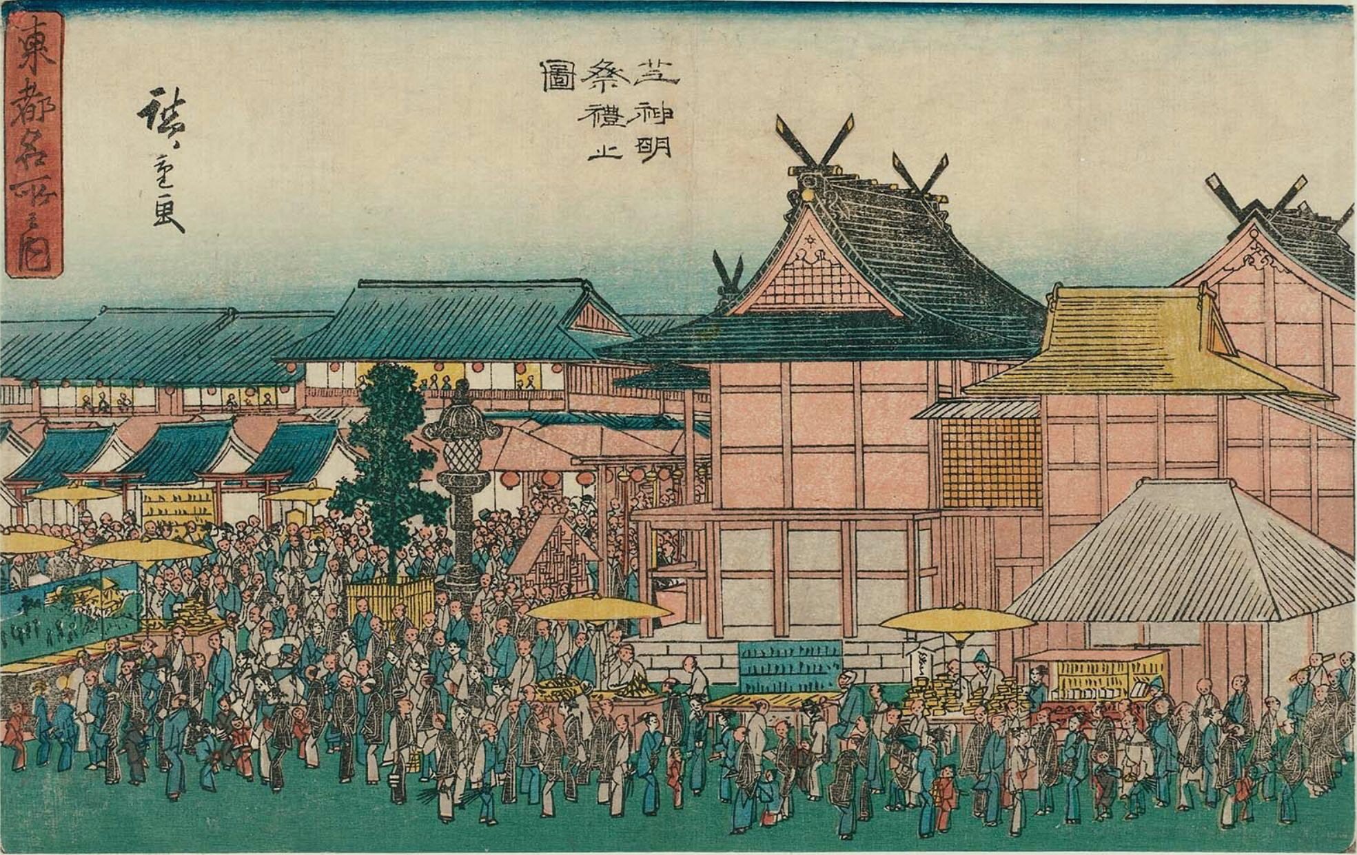 Hiroshiges - Festival at the Shiba Shinmei Shrine (Shiba Shinmei sairei no zu) - Famous Places in the Eastern Capital 1840-42