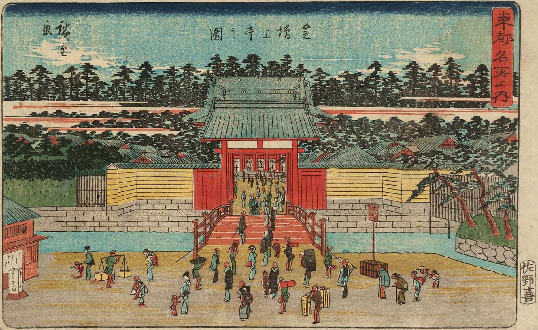 Hiroshiges - View of Zōjō Temple in Shiba (Shiba Zōjō-ji no zu) - Famous Places in the Eastern Capital 1840-42