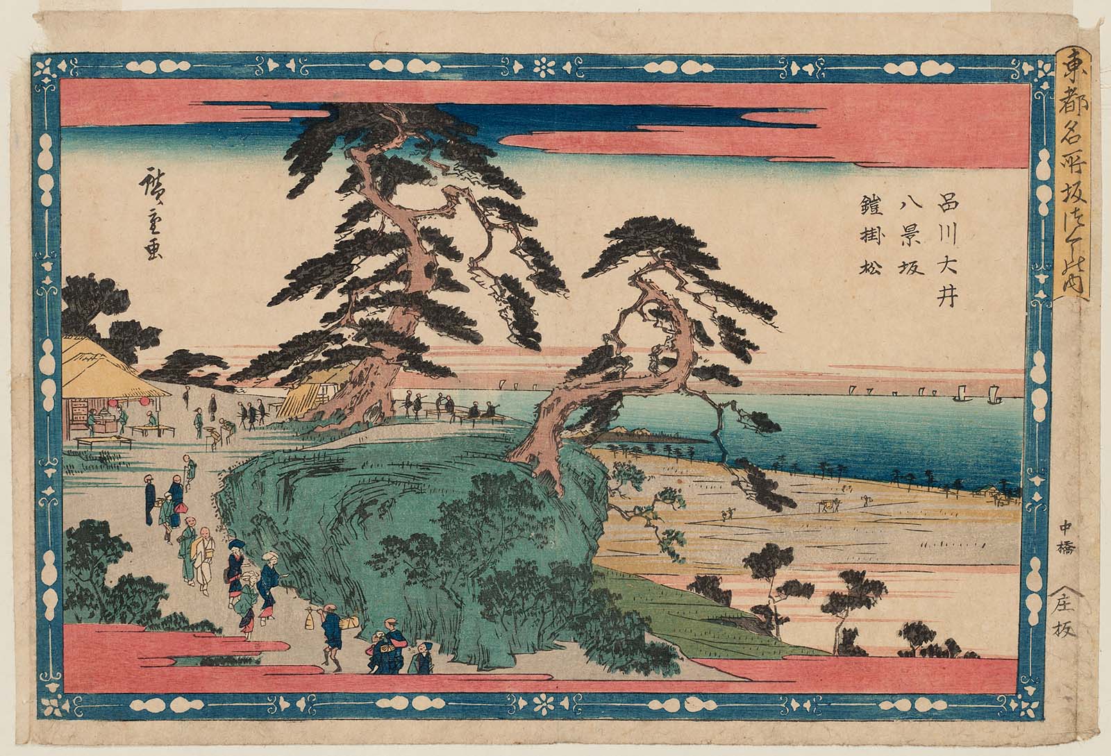 Hiroshiges - Eight Views Hill and the Armor-hanging Pine at Ōi in Shinagawa (Shinagawa Ōi Hakkeizaka Yoroikake matsu) - Famous Places in the Eastern Capital 1839-42