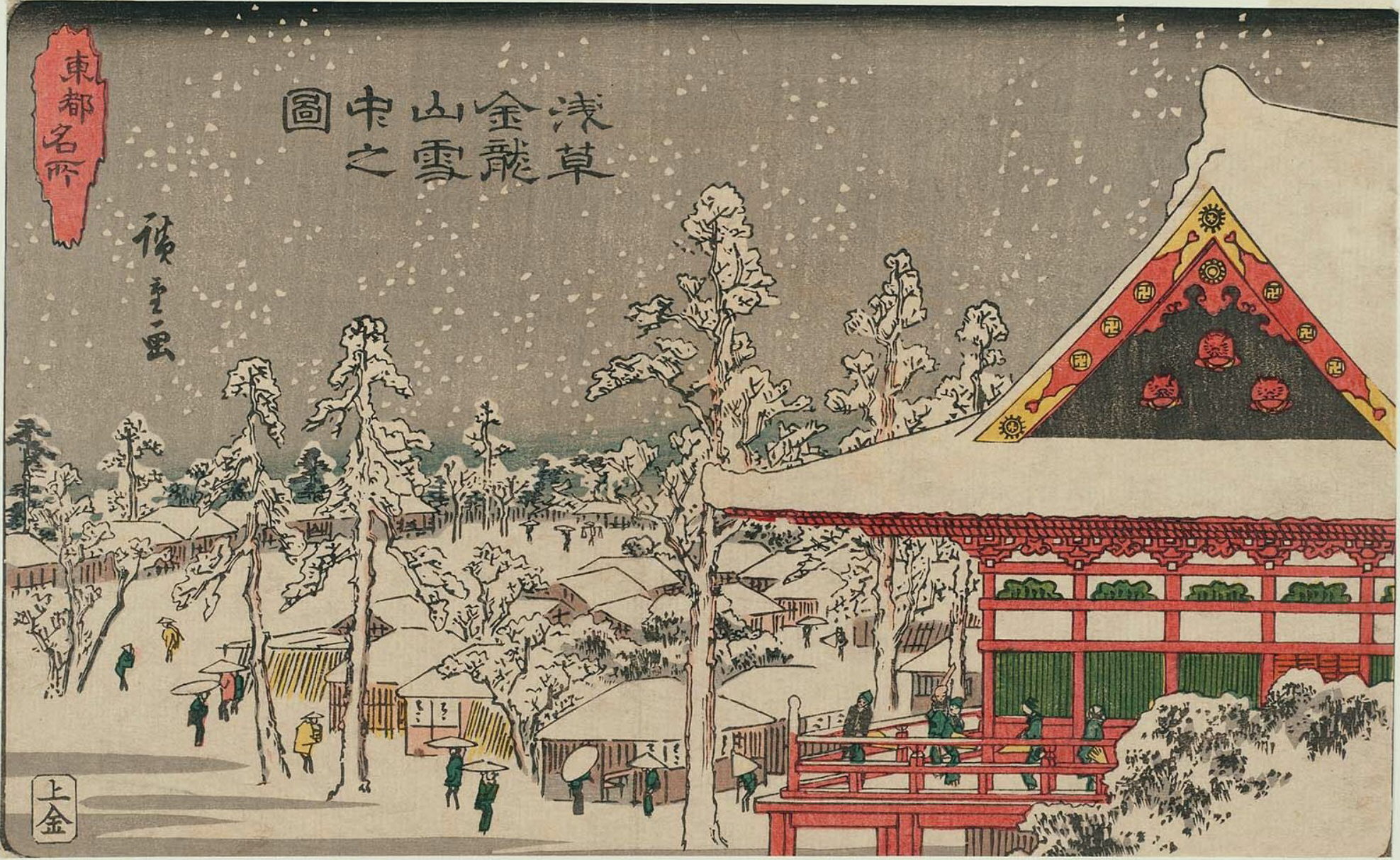 Hiroshiges - Kinryūzan Temple at Asakusa in Snow (Asakusa Kinryūzan setchū no zu) - Famous Places in the Eastern Capital 1840-42