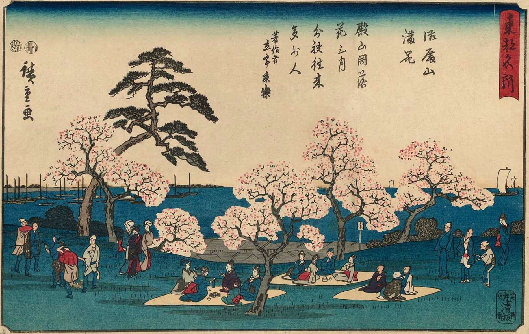 Hiroshiges - Cherry Blossoms in Full Bloom at Goten-yama (Goten-yama manka) - Famous Places in the Eastern Capital 1846-52