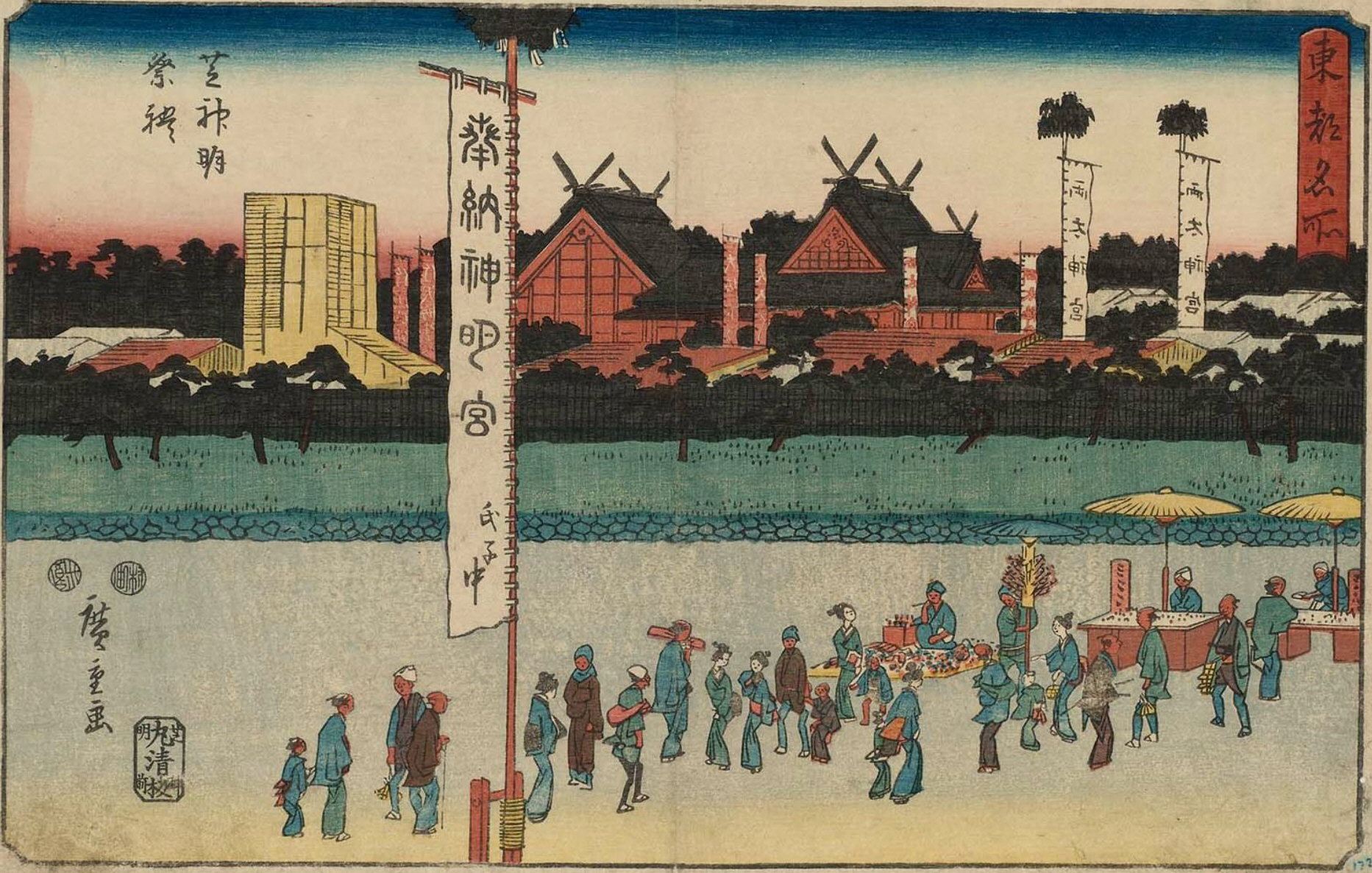 Hiroshiges - Festival at the Shiba Shinmei Shrine (Shiba Shinmei sairei) - Famous Places in the Eastern Capital 1846-52