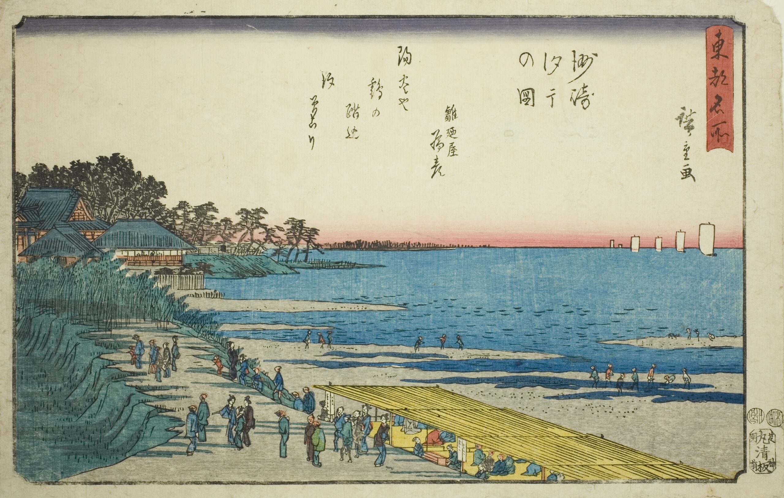 Hiroshiges - Low Tide at Susaki (Susaki shiohi no zu) - Famous Places in the Eastern Capital 1846-52