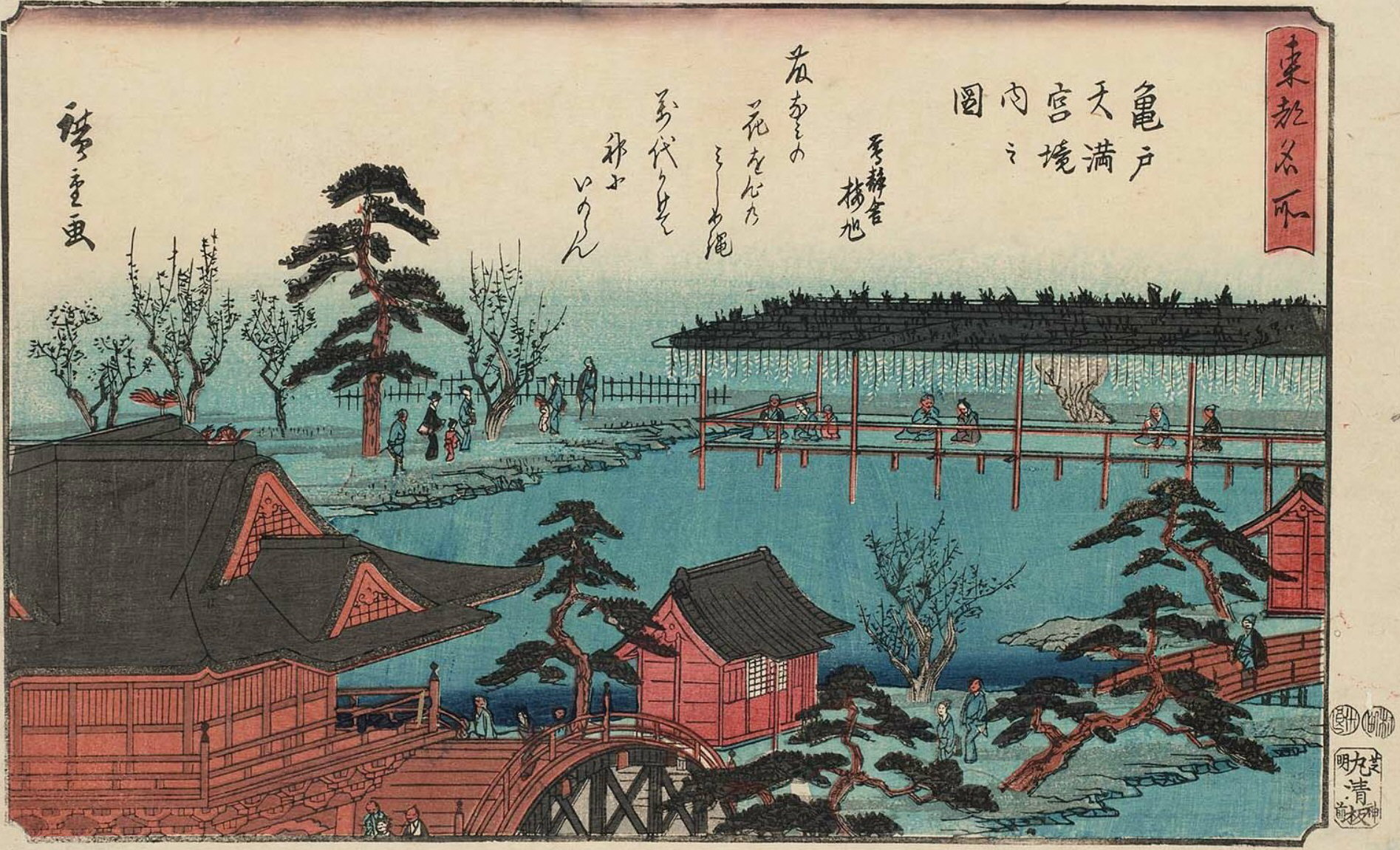 Hiroshiges - The Precincts of the Kameido Tenmangū Shrine (Kameido Tenmangū keidai no zu) - Famous Places in the Eastern Capital 1846-52