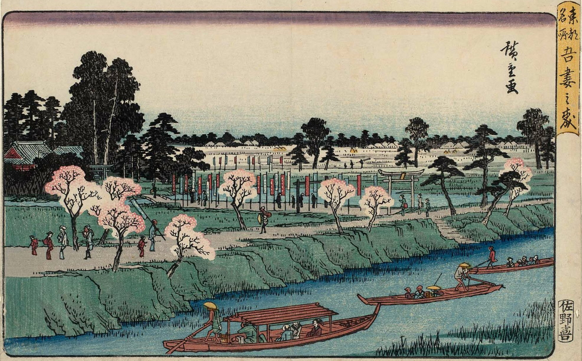 Hiroshiges - Azuma Wood (Azuma no mori) - Famous Places in the Eastern Capital 1832-42