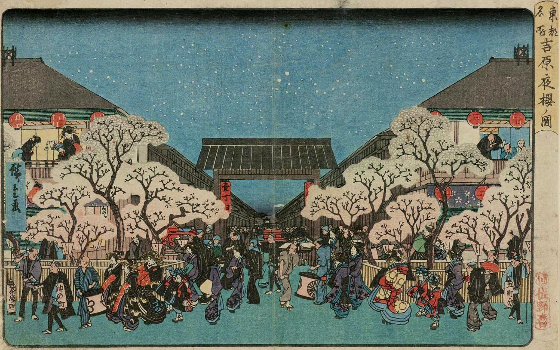 Hiroshiges - Cherry Blossoms at Night in the Yoshiwara (Yoshiwara yozakura no zu) - Famous Places in the Eastern Capital 1832-42