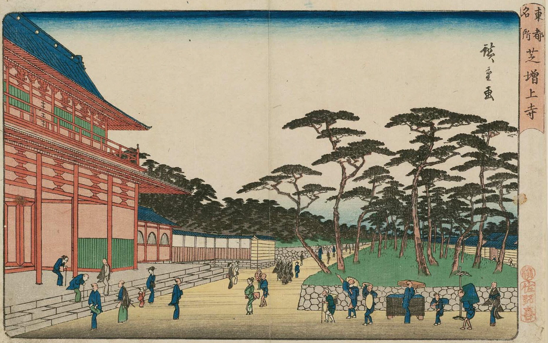 Hiroshiges - Zōjō-ji Temple in Shiba (Shiba Zōjō-ji) - Famous Places in the Eastern Capital 1832-42