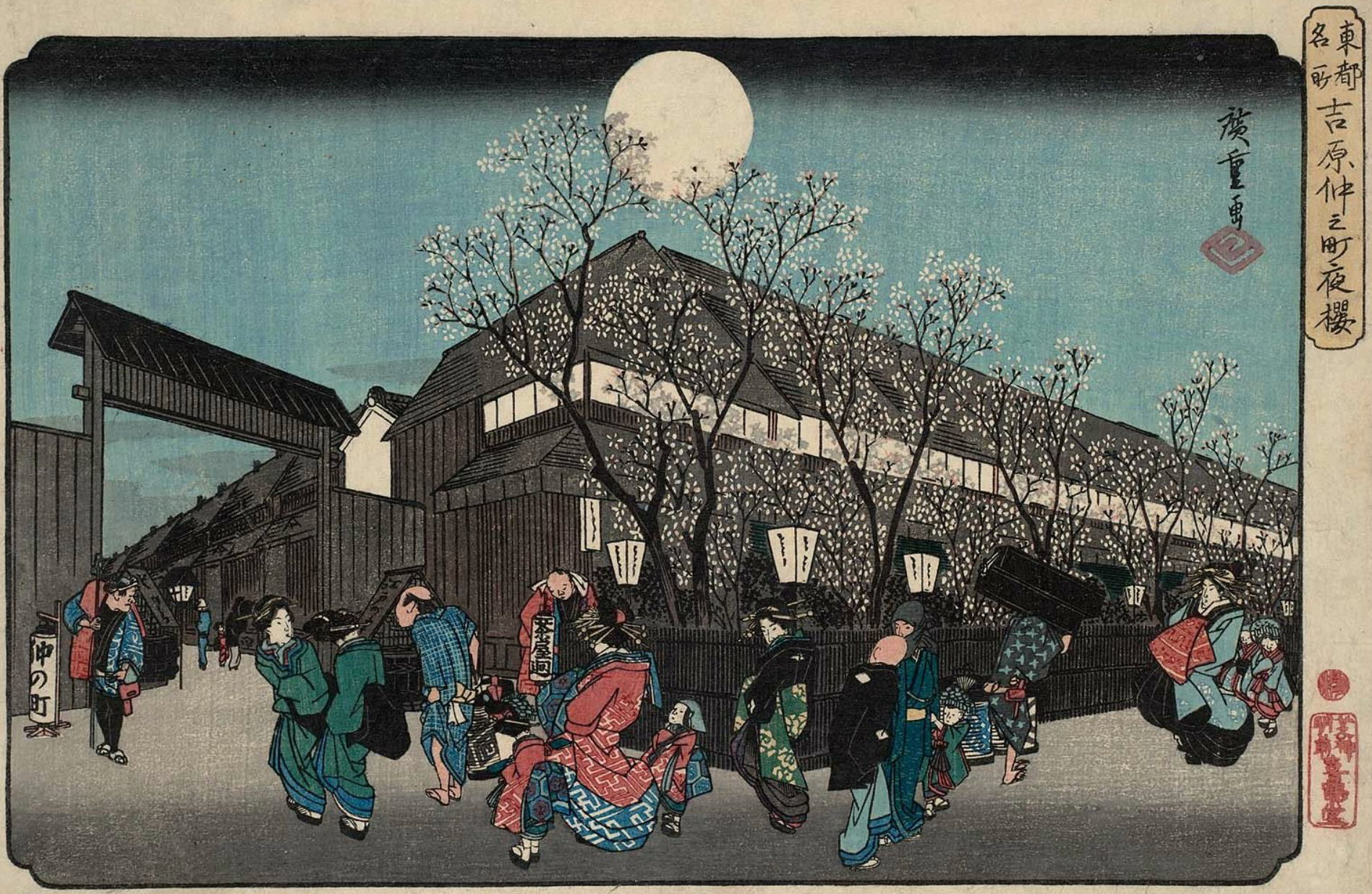 Hiroshiges - Cherry Blossoms at Night on Naka-no-chō in the Yoshiwara (Yoshiwara Naka-no-chō yozakura) - Famous Places in the Eastern Capital 1832-38