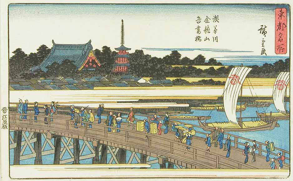 Hiroshiges - The Asakusa River, Kinryūzan Temple, and Azuma Bridge (Asakusagawa Kinryūzan Azumabashi) - Famous Places in the Eastern Capital 1843-47