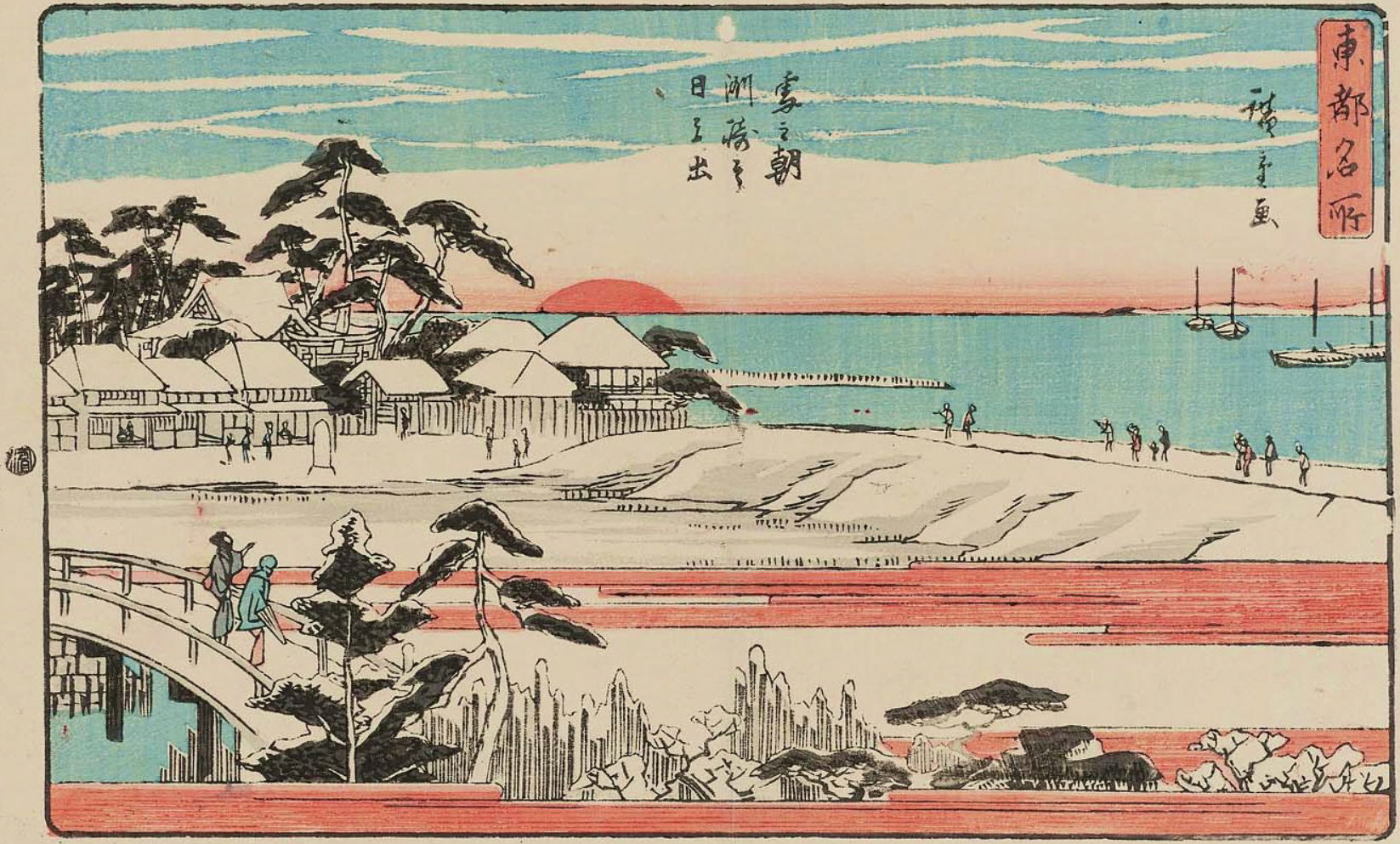 Hiroshiges - Sunrise on New Year’s Day at Susaki, a Snowy Morning (Yuki no asa Susaki no hatsu hinode) - Famous Places in the Eastern Capital 1840-42