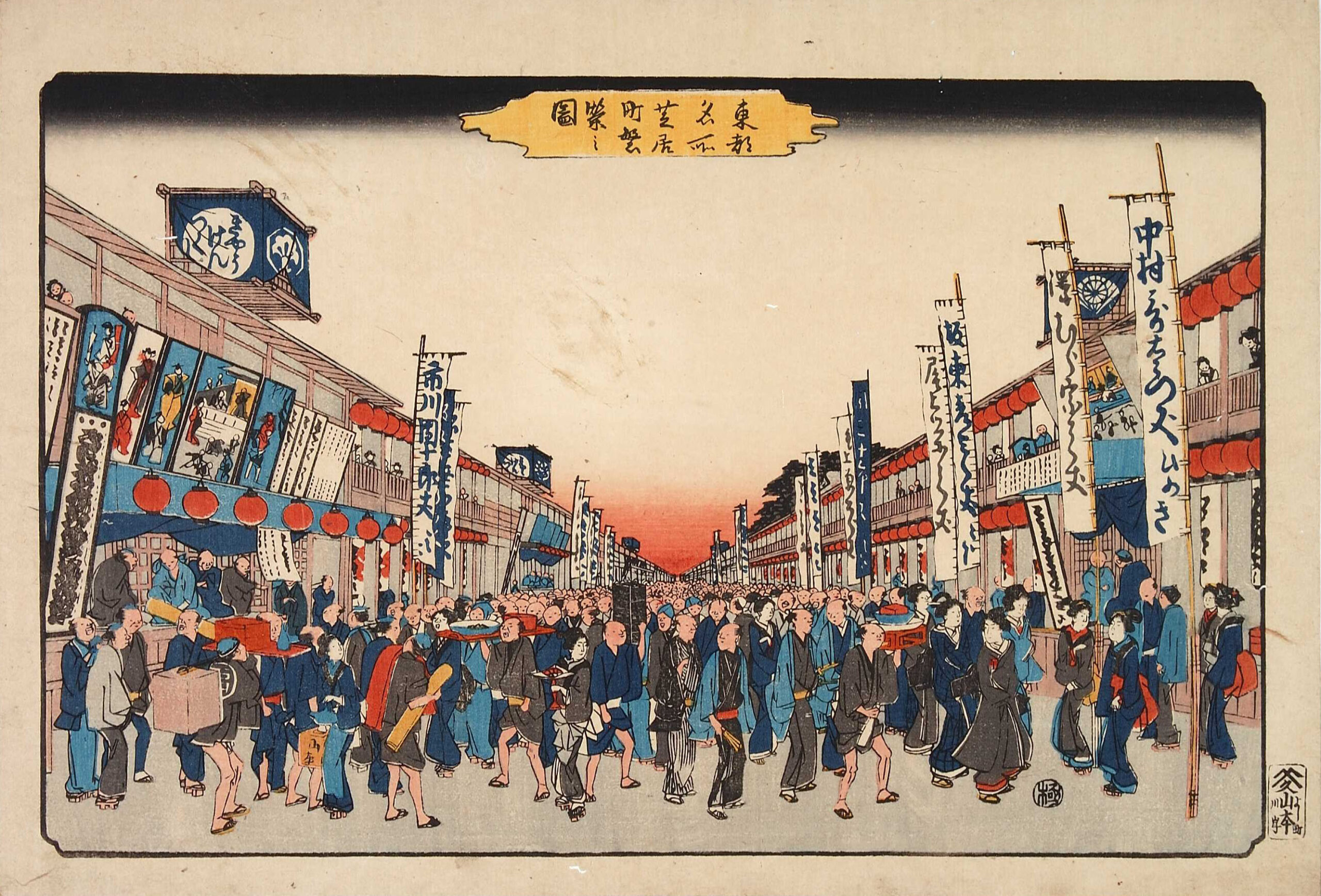 Hiroshiges - Saruwaka Town (Saruwakamachi no zu) - Famous Places in the Eastern Capital 1843-47