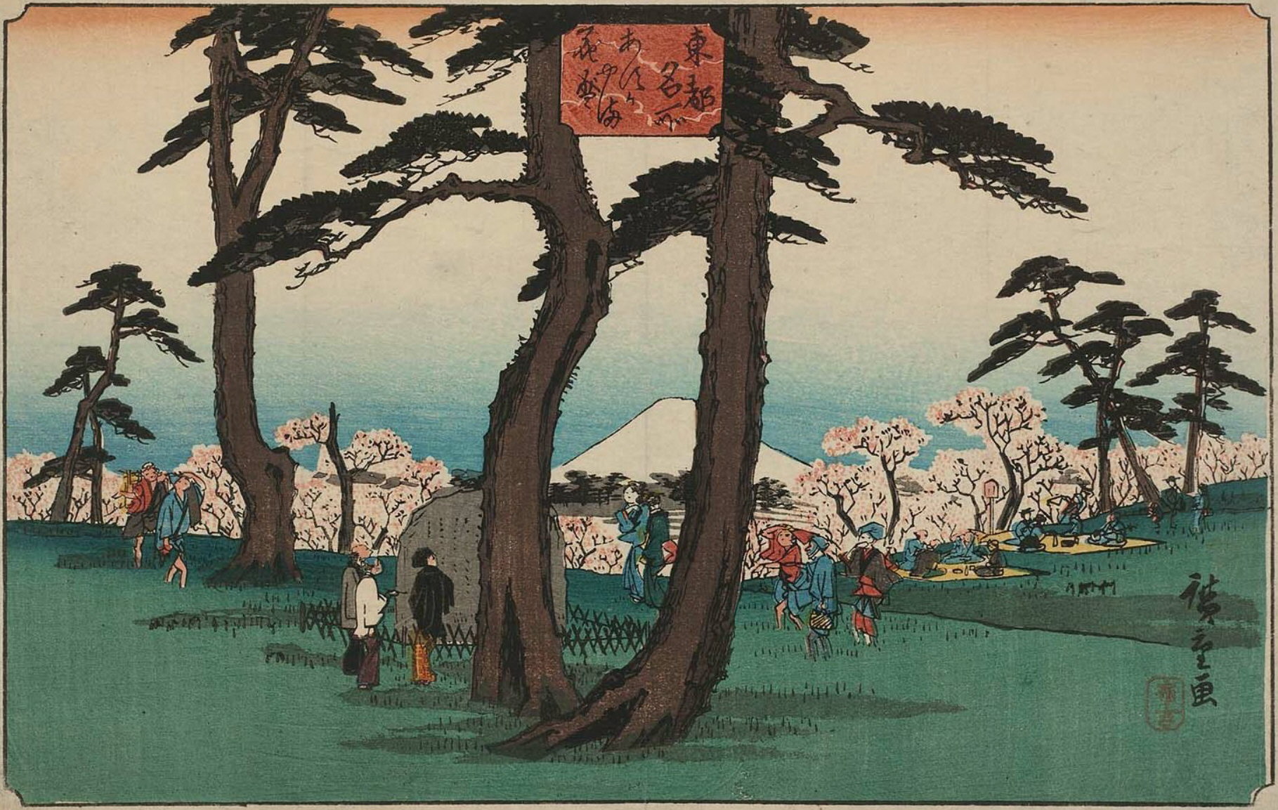 Hiroshiges - Cherry Blossoms in Full Bloom at Asuka Hill (Asukayama hanazakari) - Famous Places in the Eastern Capital 1839-42