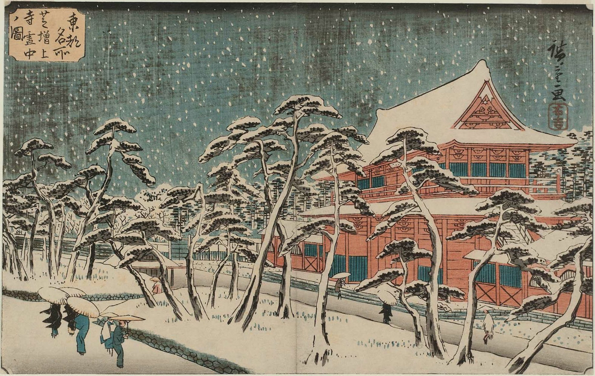 Hiroshiges - Snow at Zōjō-ji Temple in Shiba (Shiba Zōjōji setchū no zu) - Famous Places in the Eastern Capital 1839-42